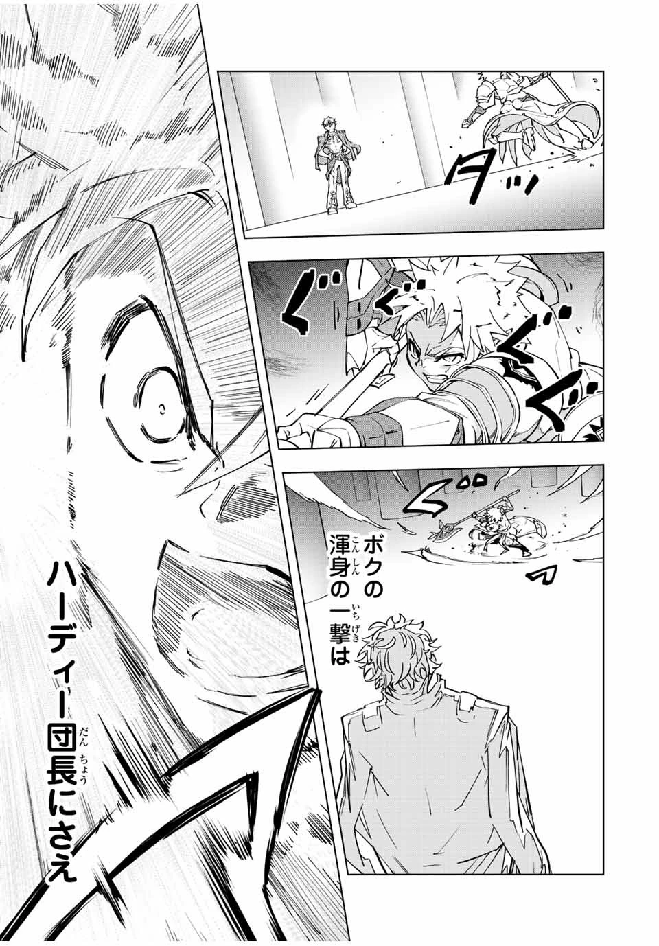 信じていた仲間達にダンジョン奥地で殺されかけたがギフト『無限ガチャ』でレベル9999の仲間達を手に入れて元パーティーメンバーと世界に復讐＆『ざまぁ！』します！ 第38話 - 13