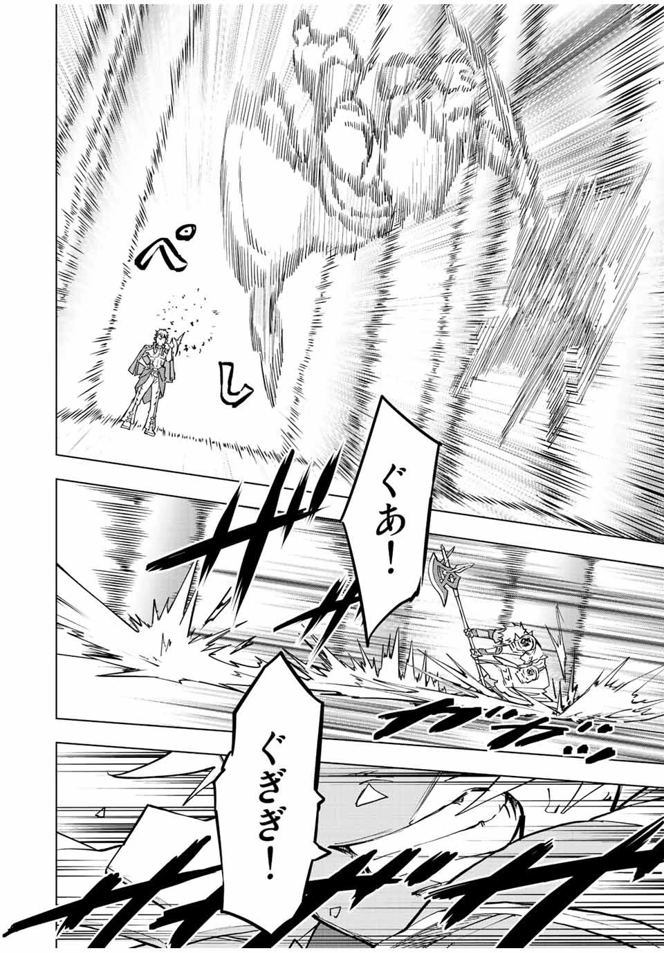 信じていた仲間達にダンジョン奥地で殺されかけたがギフト『無限ガチャ』でレベル9999の仲間達を手に入れて元パーティーメンバーと世界に復讐＆『ざまぁ！』します！ 第38話 - 16