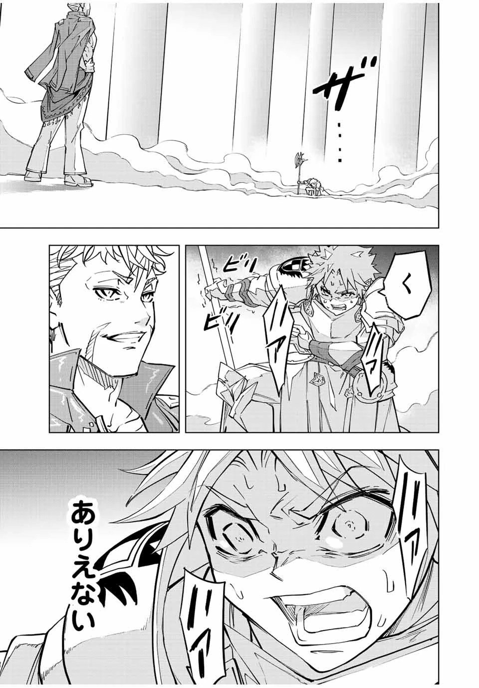 信じていた仲間達にダンジョン奥地で殺されかけたがギフト『無限ガチャ』でレベル9999の仲間達を手に入れて元パーティーメンバーと世界に復讐＆『ざまぁ！』します！ 第38話 - 17