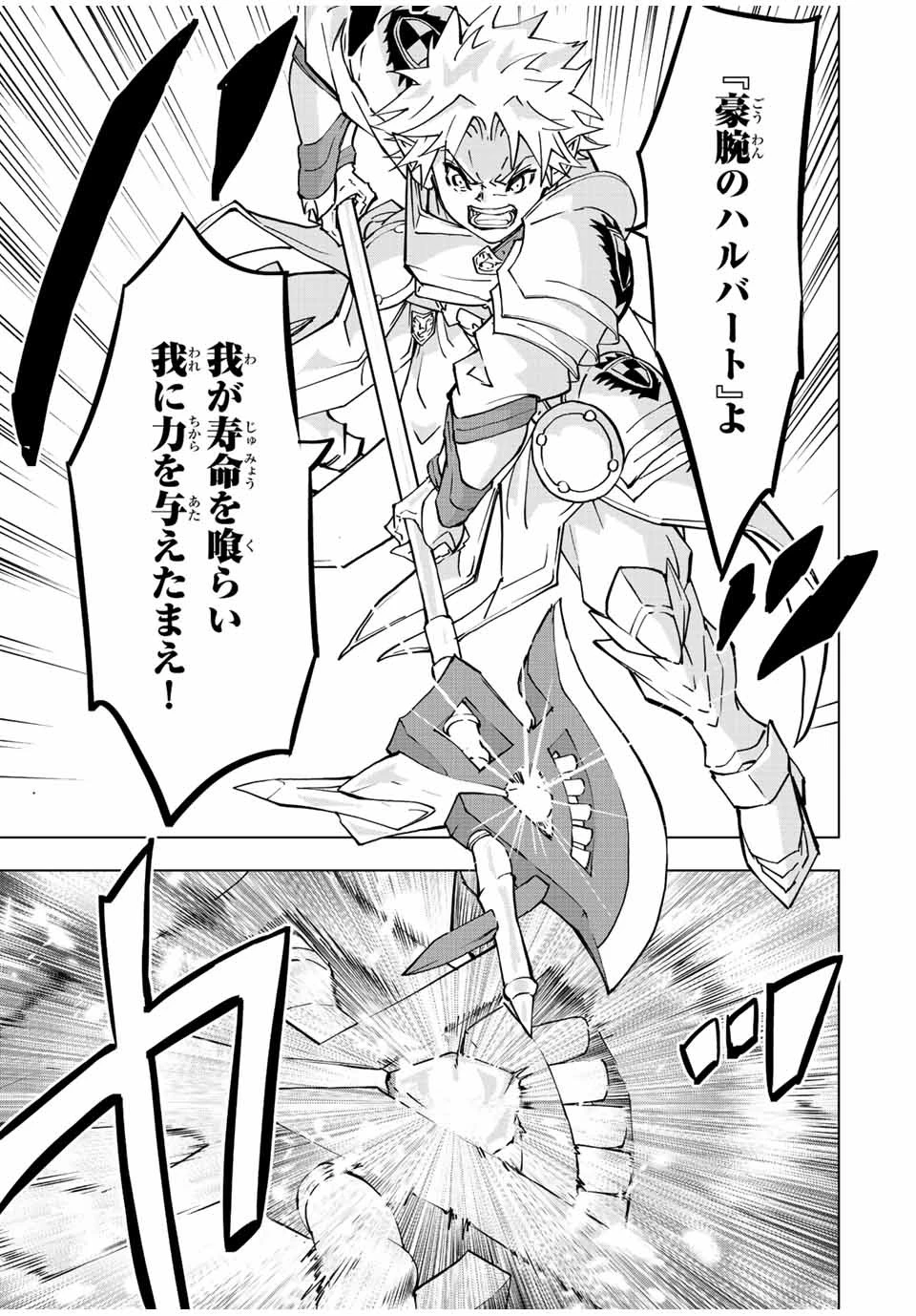 信じていた仲間達にダンジョン奥地で殺されかけたがギフト『無限ガチャ』でレベル9999の仲間達を手に入れて元パーティーメンバーと世界に復讐＆『ざまぁ！』します！ 第38話 - 21