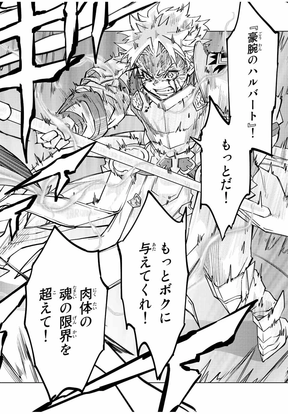 信じていた仲間達にダンジョン奥地で殺されかけたがギフト『無限ガチャ』でレベル9999の仲間達を手に入れて元パーティーメンバーと世界に復讐＆『ざまぁ！』します！ 第39話 - 2