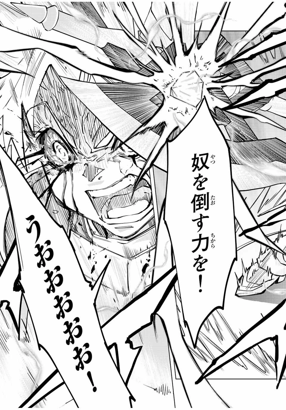 信じていた仲間達にダンジョン奥地で殺されかけたがギフト『無限ガチャ』でレベル9999の仲間達を手に入れて元パーティーメンバーと世界に復讐＆『ざまぁ！』します！ 第39話 - 3