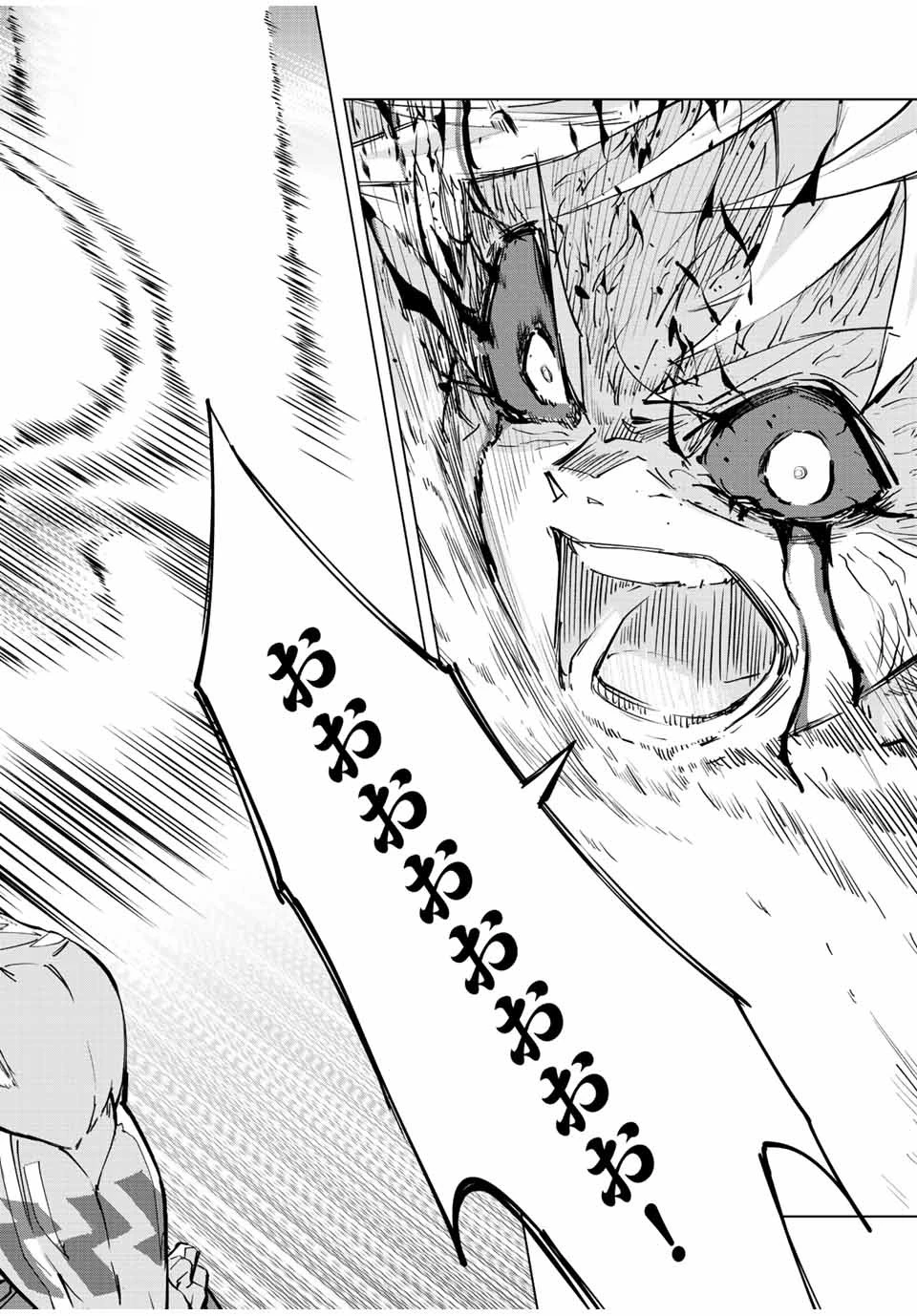 信じていた仲間達にダンジョン奥地で殺されかけたがギフト『無限ガチャ』でレベル9999の仲間達を手に入れて元パーティーメンバーと世界に復讐＆『ざまぁ！』します！ 第39話 - 8