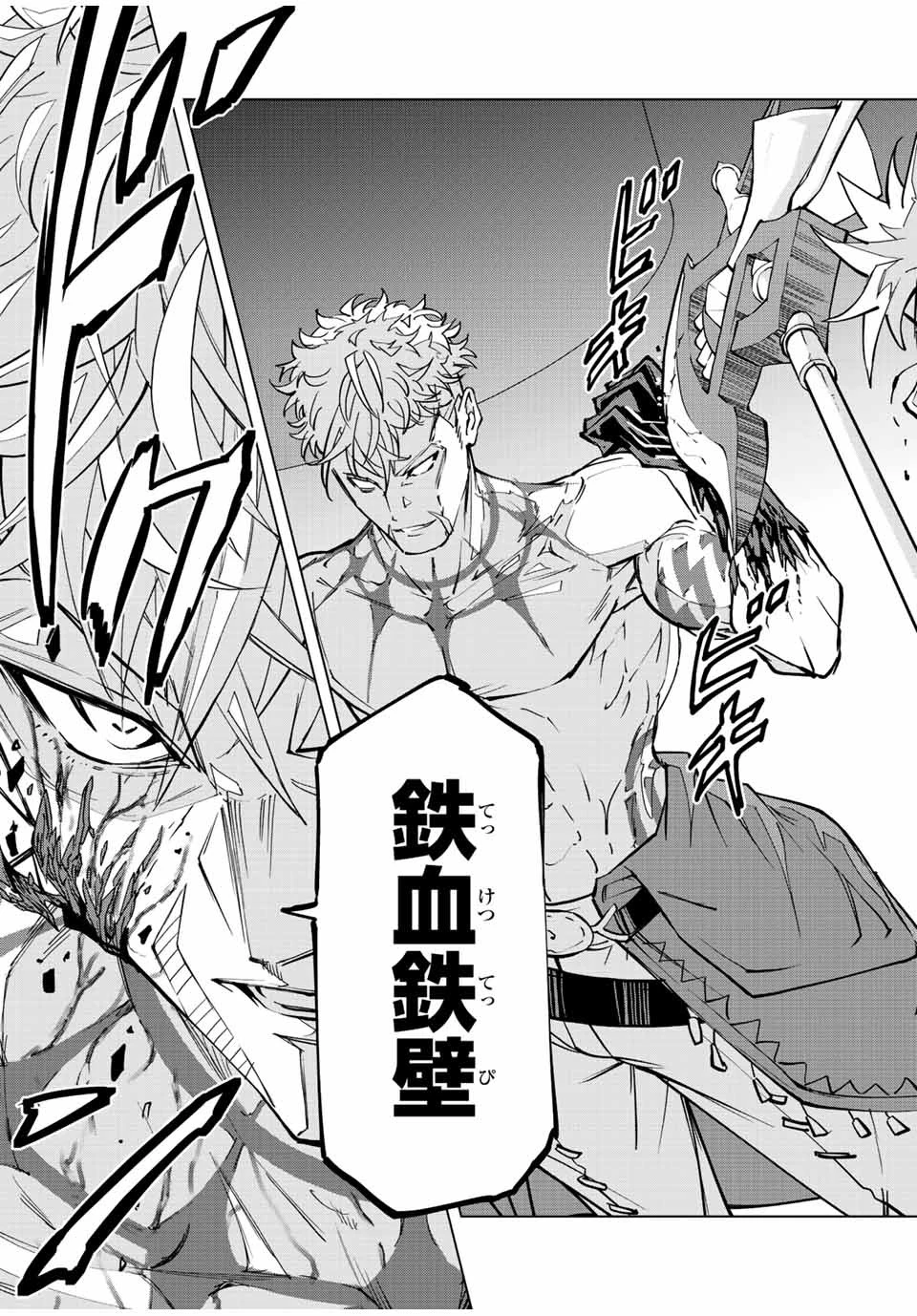 信じていた仲間達にダンジョン奥地で殺されかけたがギフト『無限ガチャ』でレベル9999の仲間達を手に入れて元パーティーメンバーと世界に復讐＆『ざまぁ！』します！ 第39話 - 11