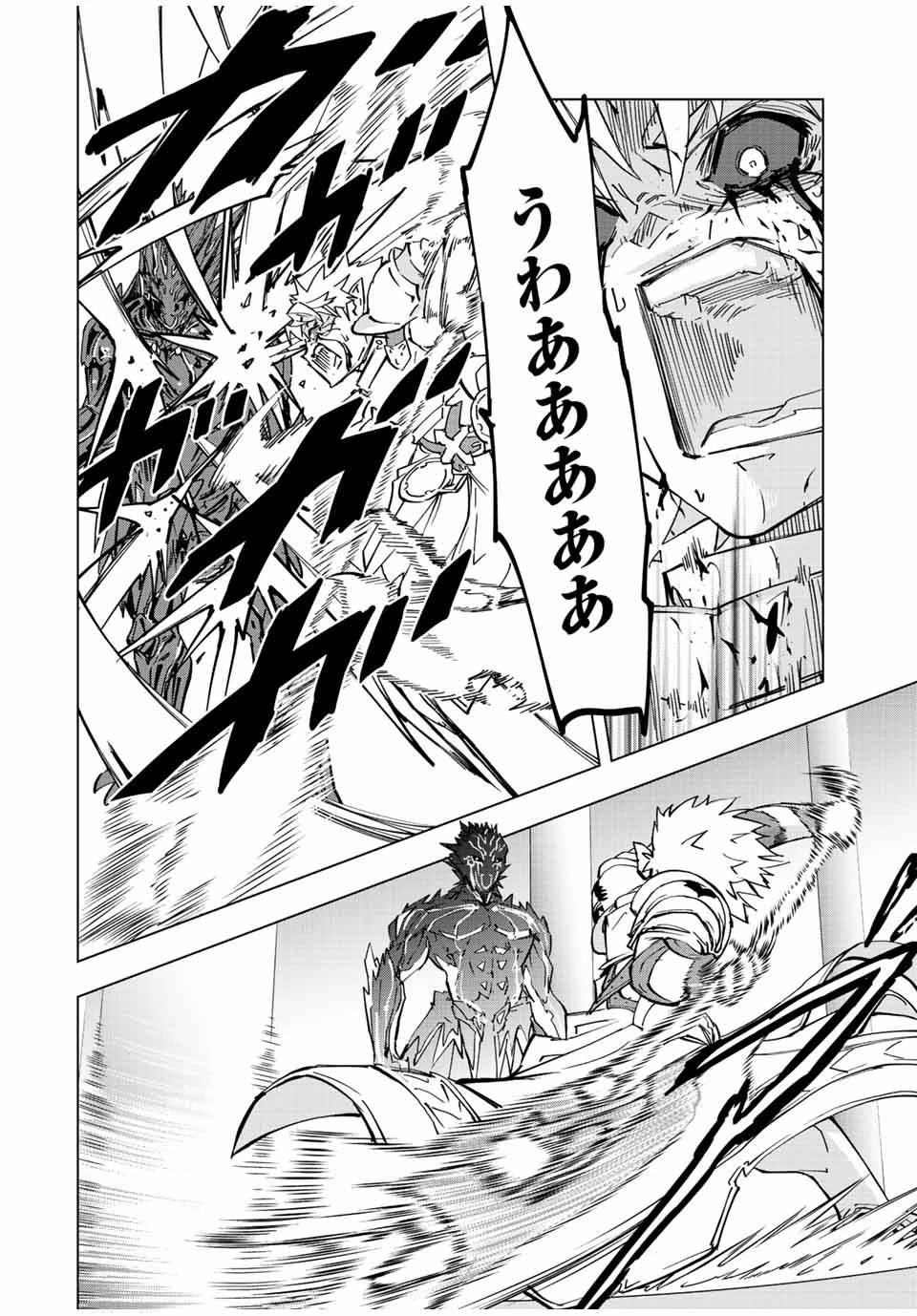 信じていた仲間達にダンジョン奥地で殺されかけたがギフト『無限ガチャ』でレベル9999の仲間達を手に入れて元パーティーメンバーと世界に復讐＆『ざまぁ！』します！ 第39話 - 16