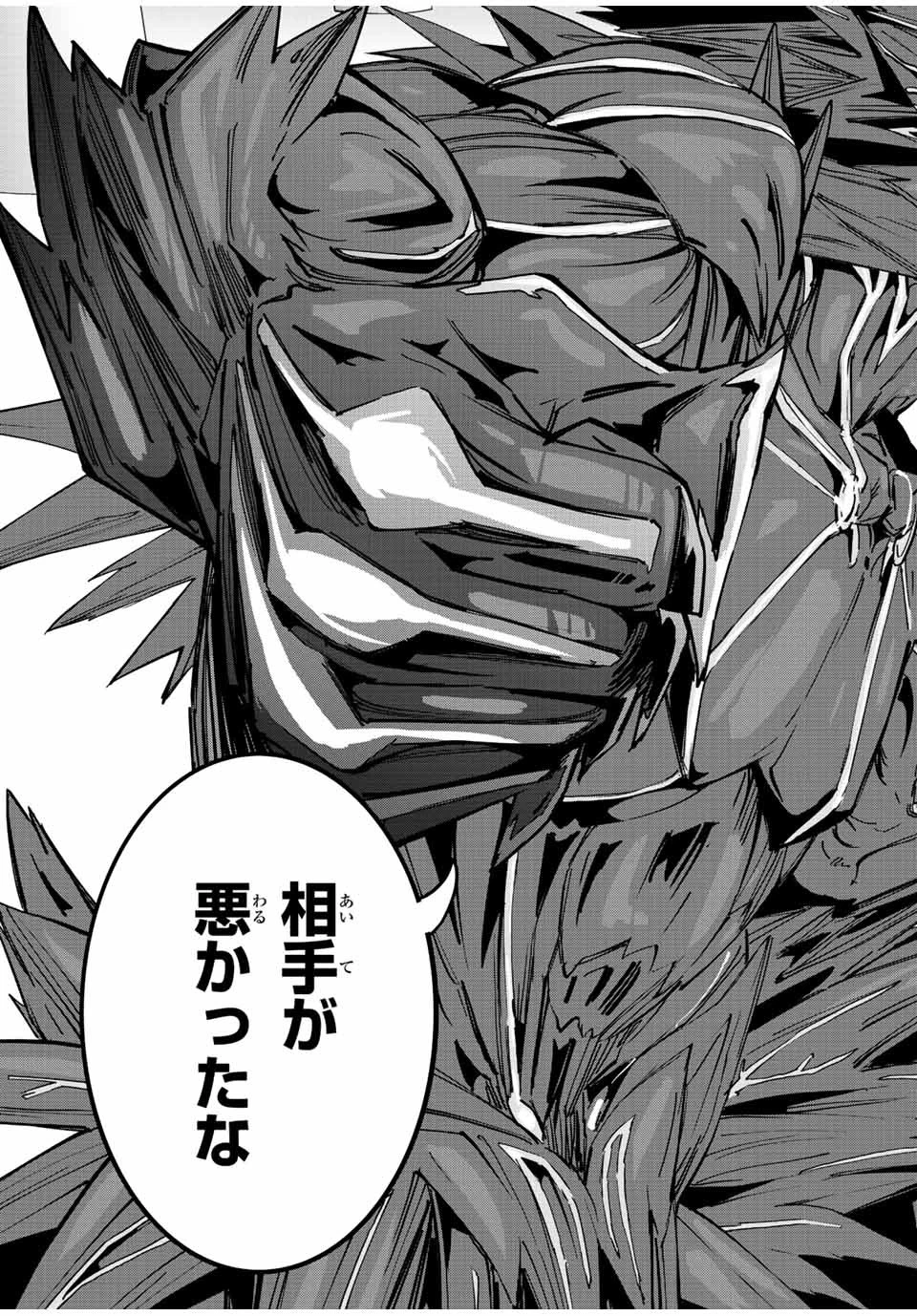 信じていた仲間達にダンジョン奥地で殺されかけたがギフト『無限ガチャ』でレベル9999の仲間達を手に入れて元パーティーメンバーと世界に復讐＆『ざまぁ！』します！ 第39話 - 19