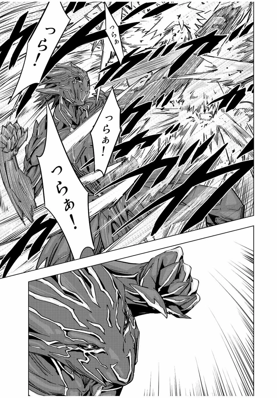 信じていた仲間達にダンジョン奥地で殺されかけたがギフト『無限ガチャ』でレベル9999の仲間達を手に入れて元パーティーメンバーと世界に復讐＆『ざまぁ！』します！ 第39話 - 21