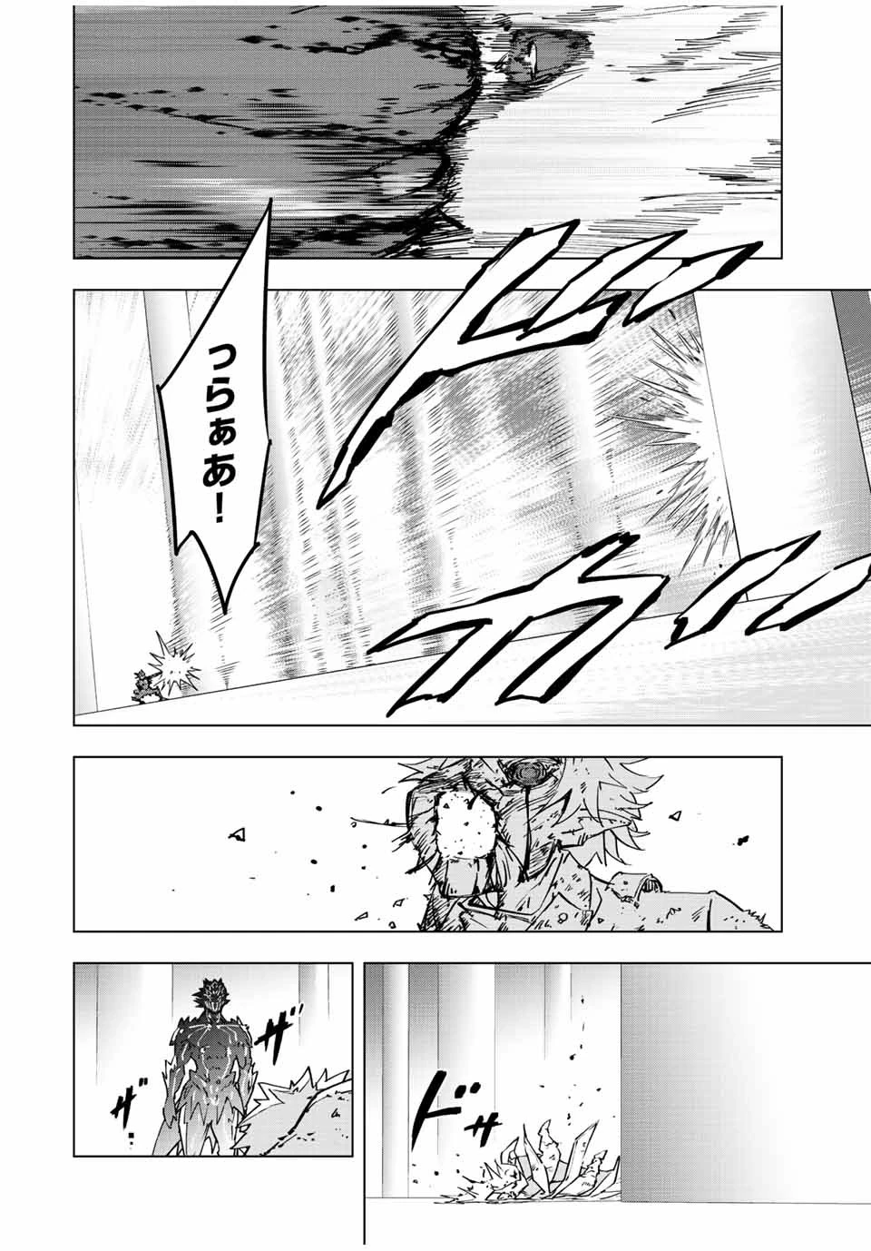 信じていた仲間達にダンジョン奥地で殺されかけたがギフト『無限ガチャ』でレベル9999の仲間達を手に入れて元パーティーメンバーと世界に復讐＆『ざまぁ！』します！ 第39話 - 22