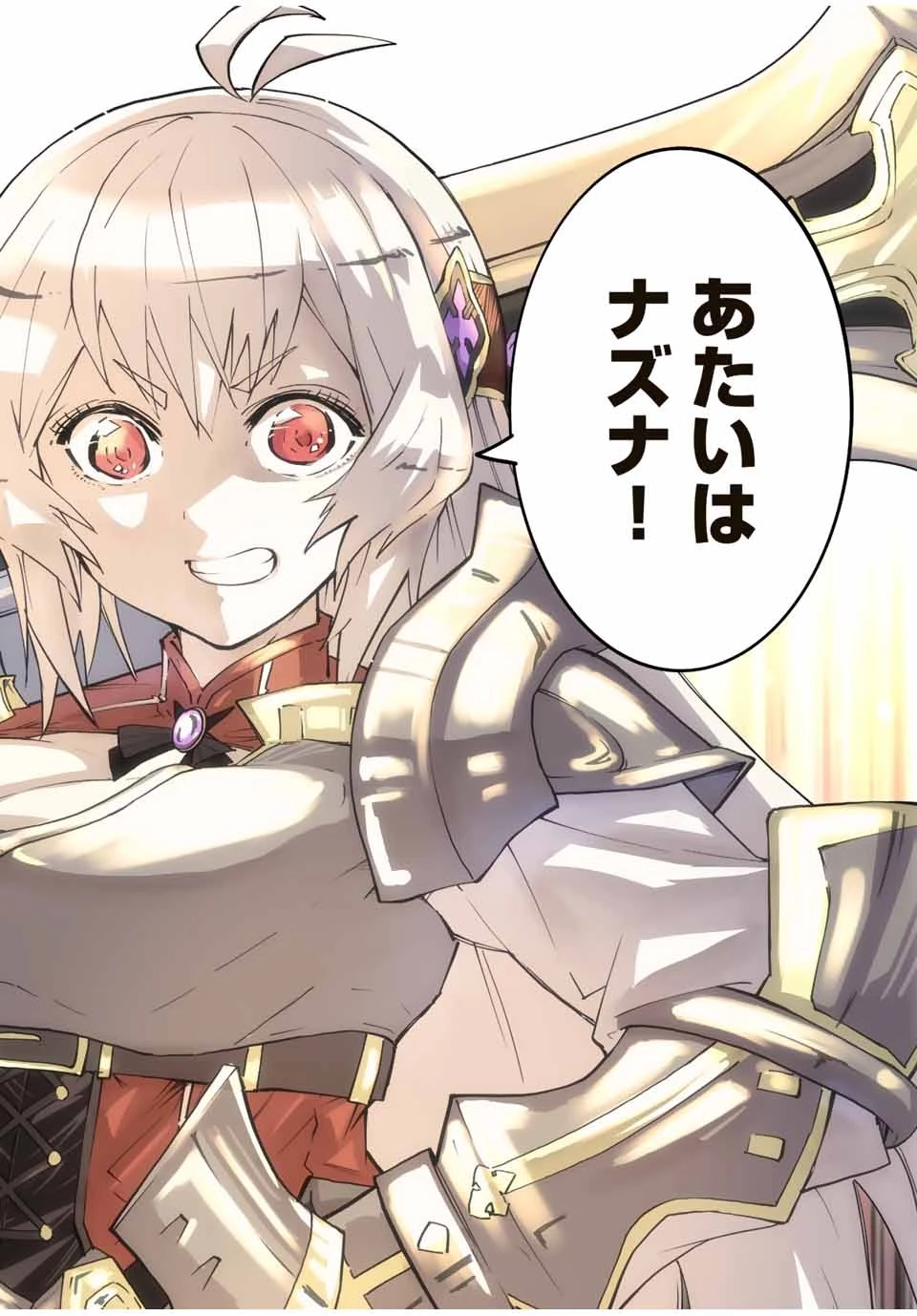 信じていた仲間達にダンジョン奥地で殺されかけたがギフト『無限ガチャ』でレベル9999の仲間達を手に入れて元パーティーメンバーと世界に復讐＆『ざまぁ！』します！ 第39話 - 26