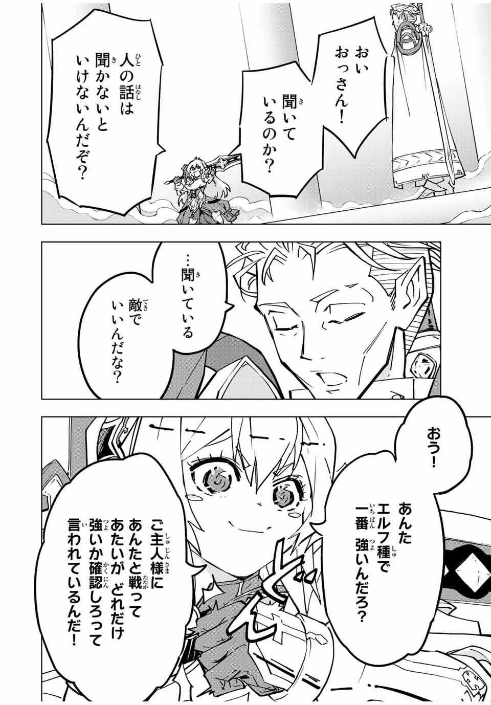信じていた仲間達にダンジョン奥地で殺されかけたがギフト『無限ガチャ』でレベル9999の仲間達を手に入れて元パーティーメンバーと世界に復讐＆『ざまぁ！』します！ 第40話 - 2