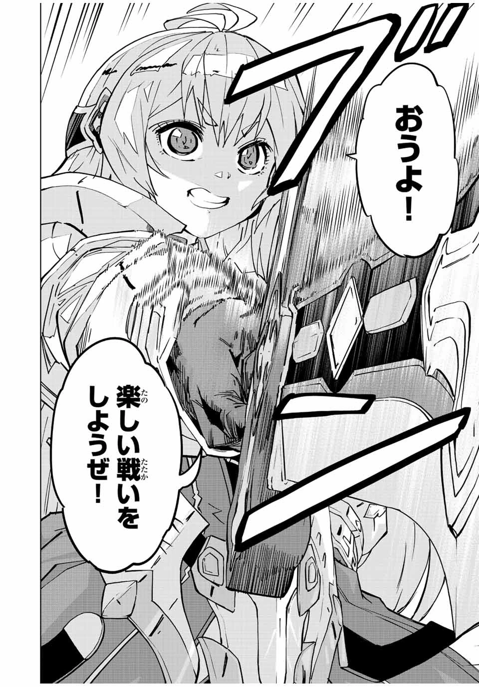 信じていた仲間達にダンジョン奥地で殺されかけたがギフト『無限ガチャ』でレベル9999の仲間達を手に入れて元パーティーメンバーと世界に復讐＆『ざまぁ！』します！ 第40話 - 6