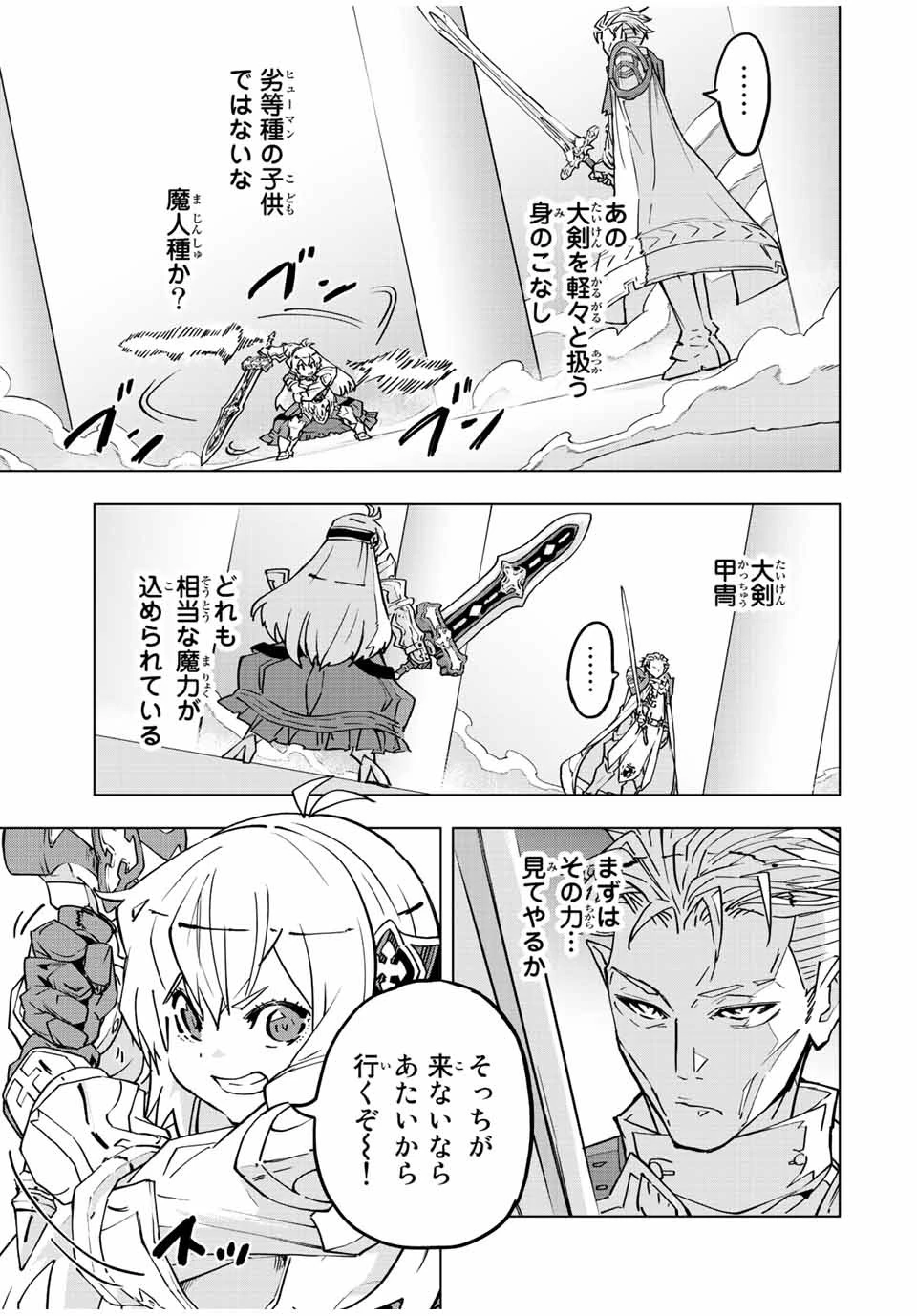 信じていた仲間達にダンジョン奥地で殺されかけたがギフト『無限ガチャ』でレベル9999の仲間達を手に入れて元パーティーメンバーと世界に復讐＆『ざまぁ！』します！ 第40話 - 7