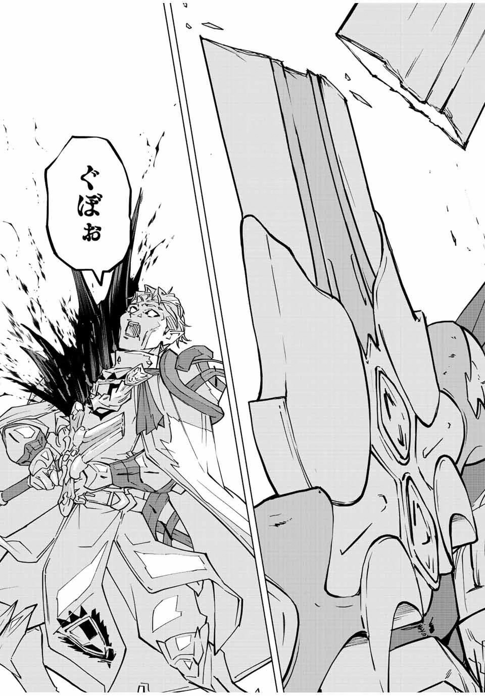 信じていた仲間達にダンジョン奥地で殺されかけたがギフト『無限ガチャ』でレベル9999の仲間達を手に入れて元パーティーメンバーと世界に復讐＆『ざまぁ！』します！ 第40話 - 15