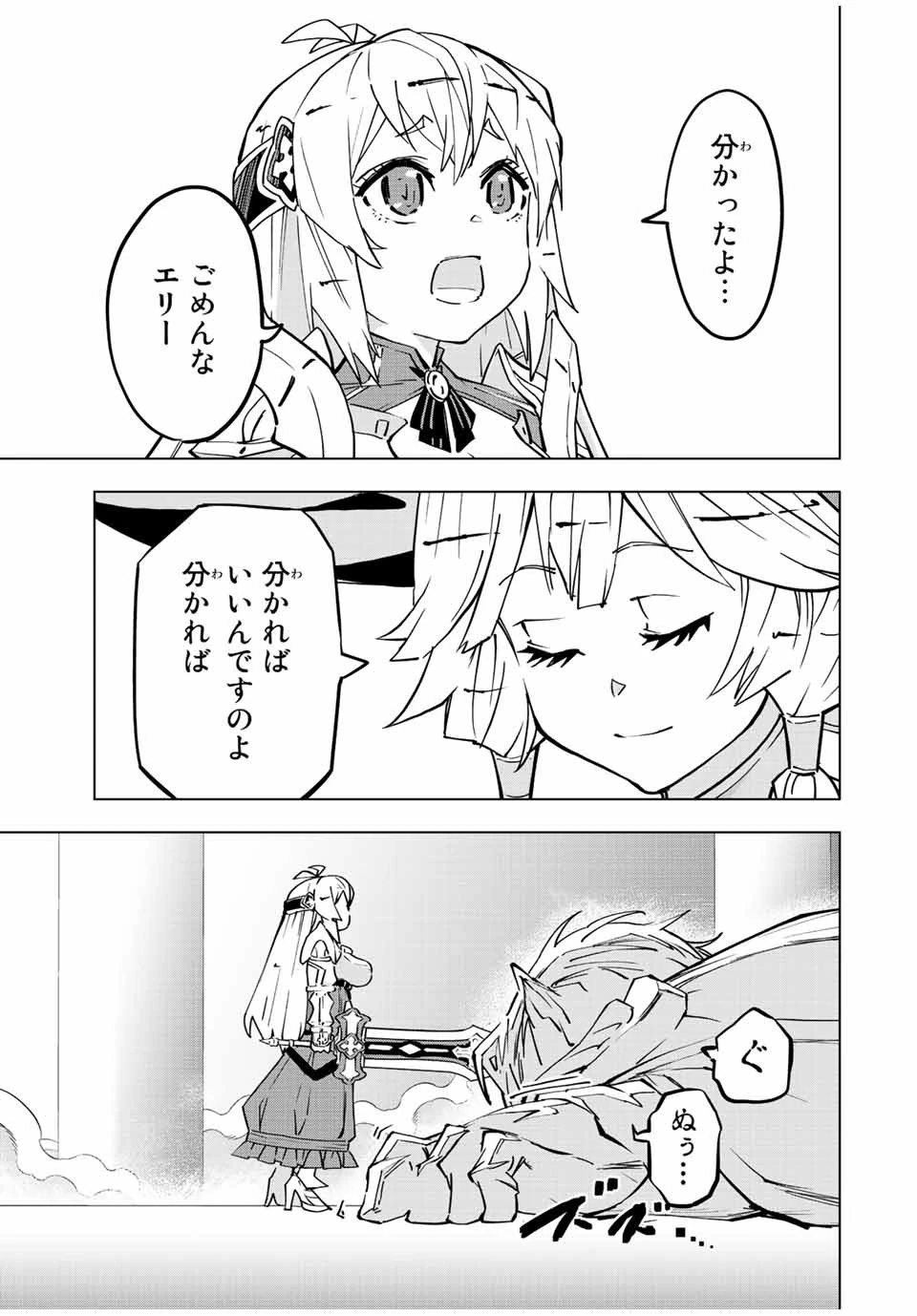 信じていた仲間達にダンジョン奥地で殺されかけたがギフト『無限ガチャ』でレベル9999の仲間達を手に入れて元パーティーメンバーと世界に復讐＆『ざまぁ！』します！ 第40話 - 21