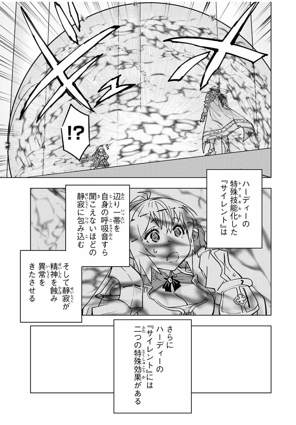 信じていた仲間達にダンジョン奥地で殺されかけたがギフト『無限ガチャ』でレベル9999の仲間達を手に入れて元パーティーメンバーと世界に復讐＆『ざまぁ！』します！ 第41話 - 3