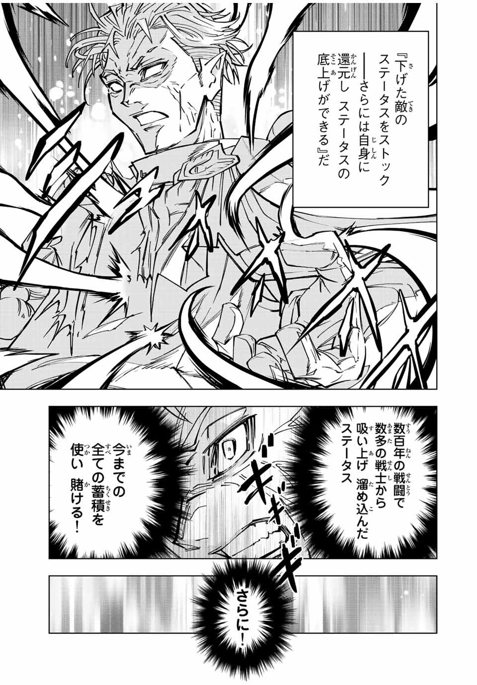 信じていた仲間達にダンジョン奥地で殺されかけたがギフト『無限ガチャ』でレベル9999の仲間達を手に入れて元パーティーメンバーと世界に復讐＆『ざまぁ！』します！ 第41話 - 5