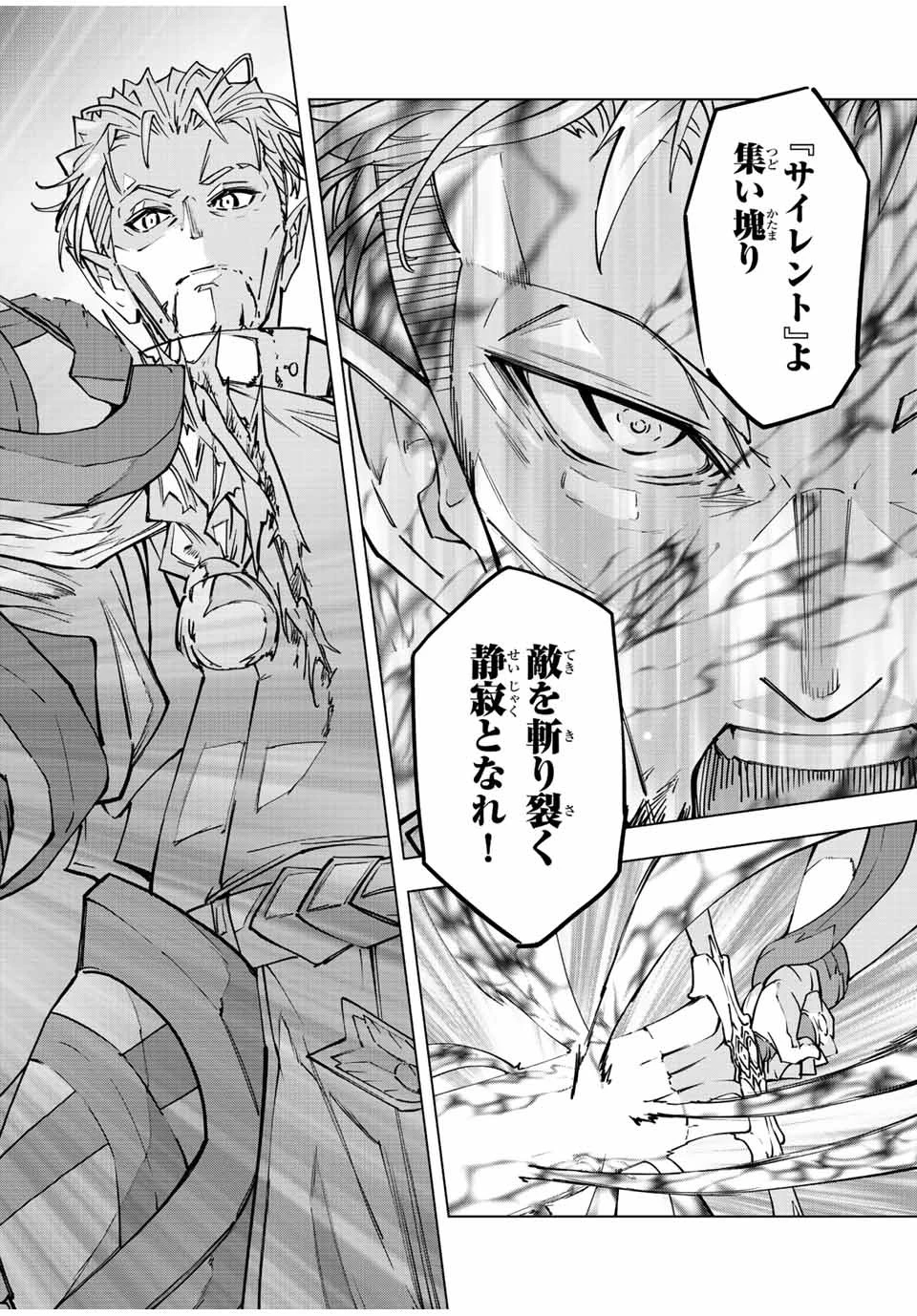 信じていた仲間達にダンジョン奥地で殺されかけたがギフト『無限ガチャ』でレベル9999の仲間達を手に入れて元パーティーメンバーと世界に復讐＆『ざまぁ！』します！ 第41話 - 6