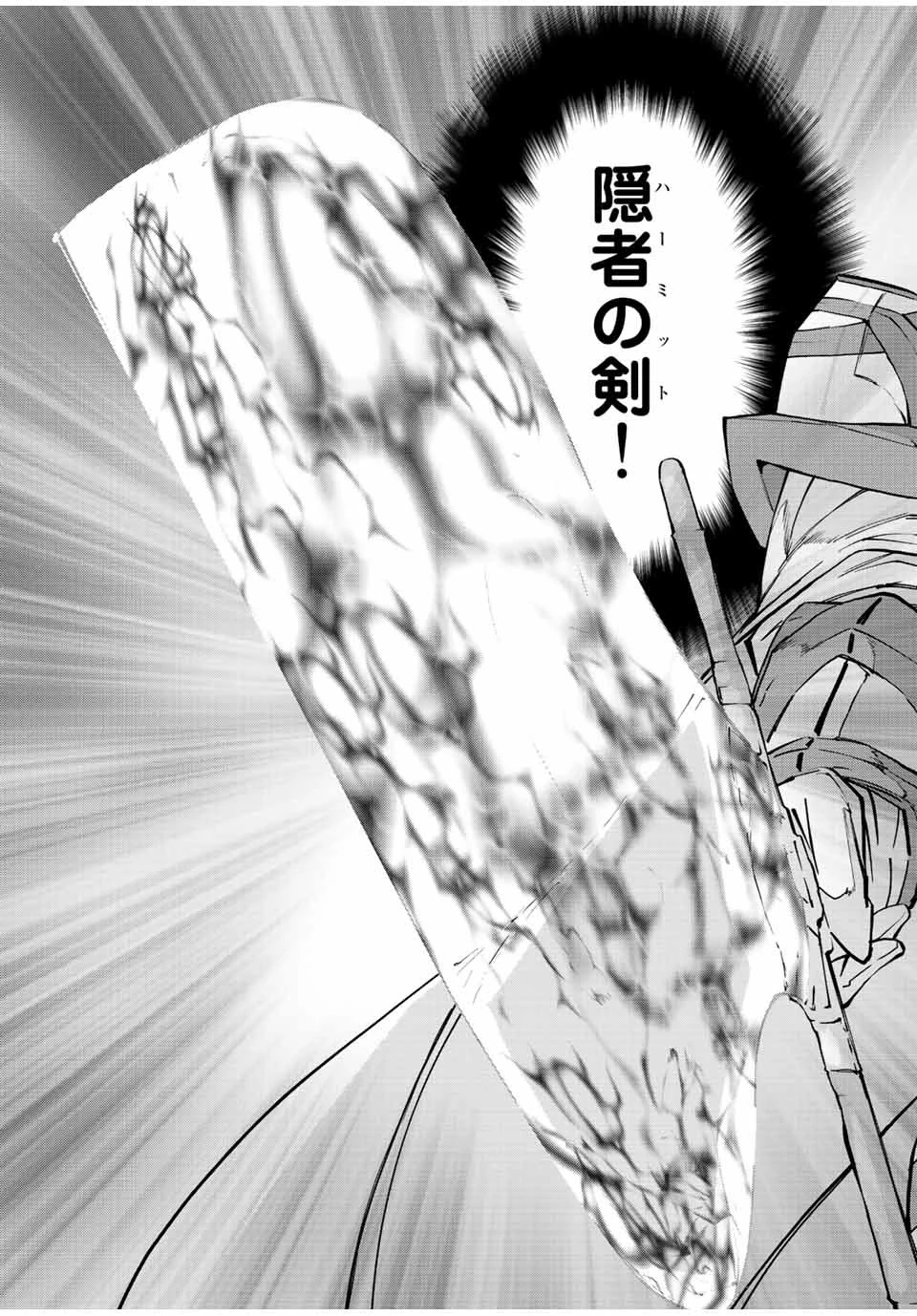 信じていた仲間達にダンジョン奥地で殺されかけたがギフト『無限ガチャ』でレベル9999の仲間達を手に入れて元パーティーメンバーと世界に復讐＆『ざまぁ！』します！ 第41話 - 7