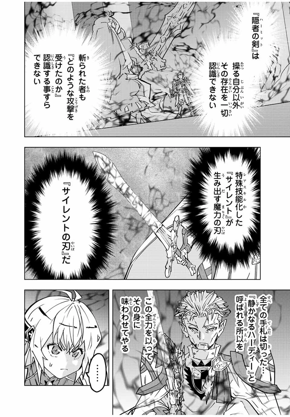 信じていた仲間達にダンジョン奥地で殺されかけたがギフト『無限ガチャ』でレベル9999の仲間達を手に入れて元パーティーメンバーと世界に復讐＆『ざまぁ！』します！ 第41話 - 8