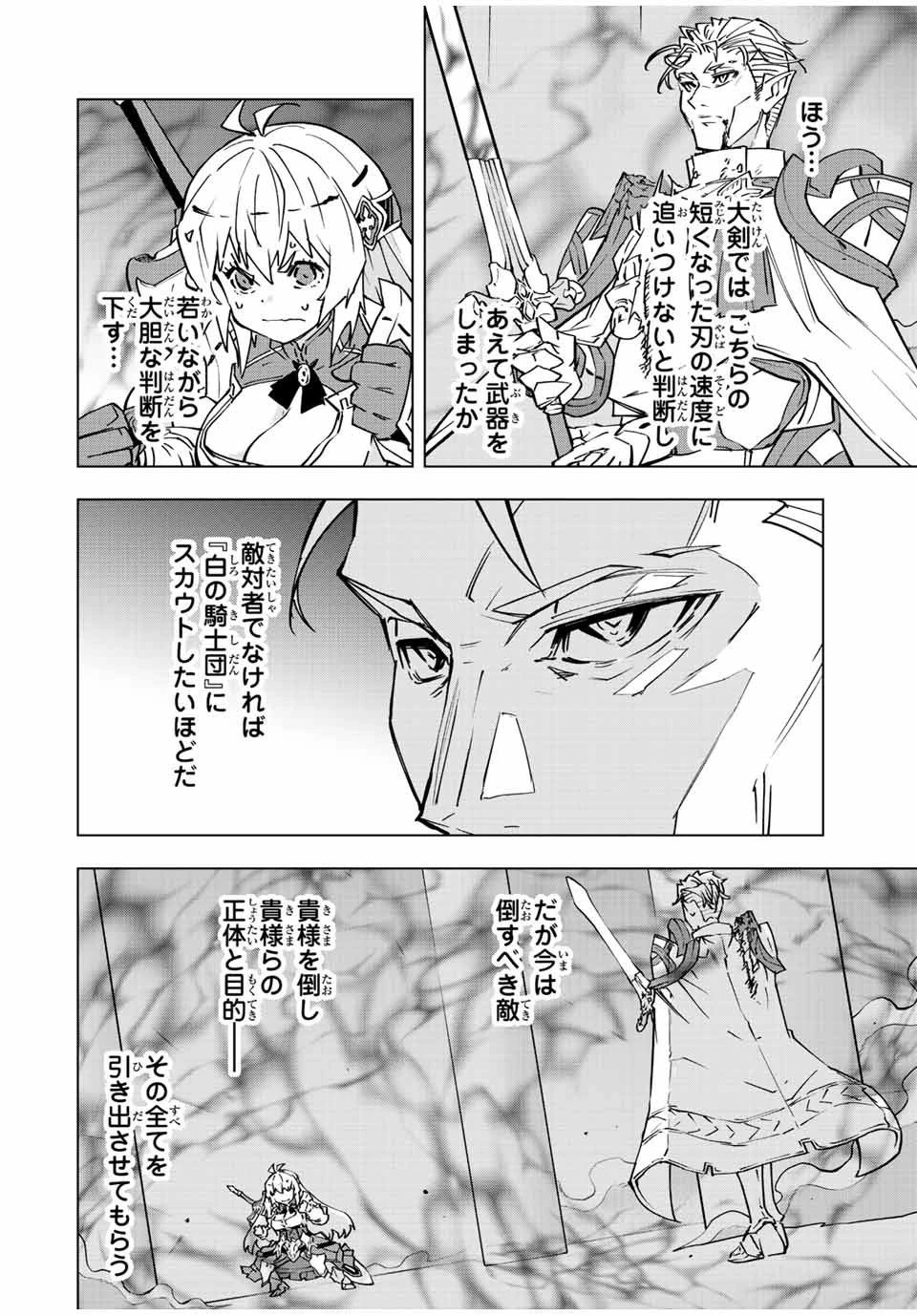 信じていた仲間達にダンジョン奥地で殺されかけたがギフト『無限ガチャ』でレベル9999の仲間達を手に入れて元パーティーメンバーと世界に復讐＆『ざまぁ！』します！ 第41話 - 10