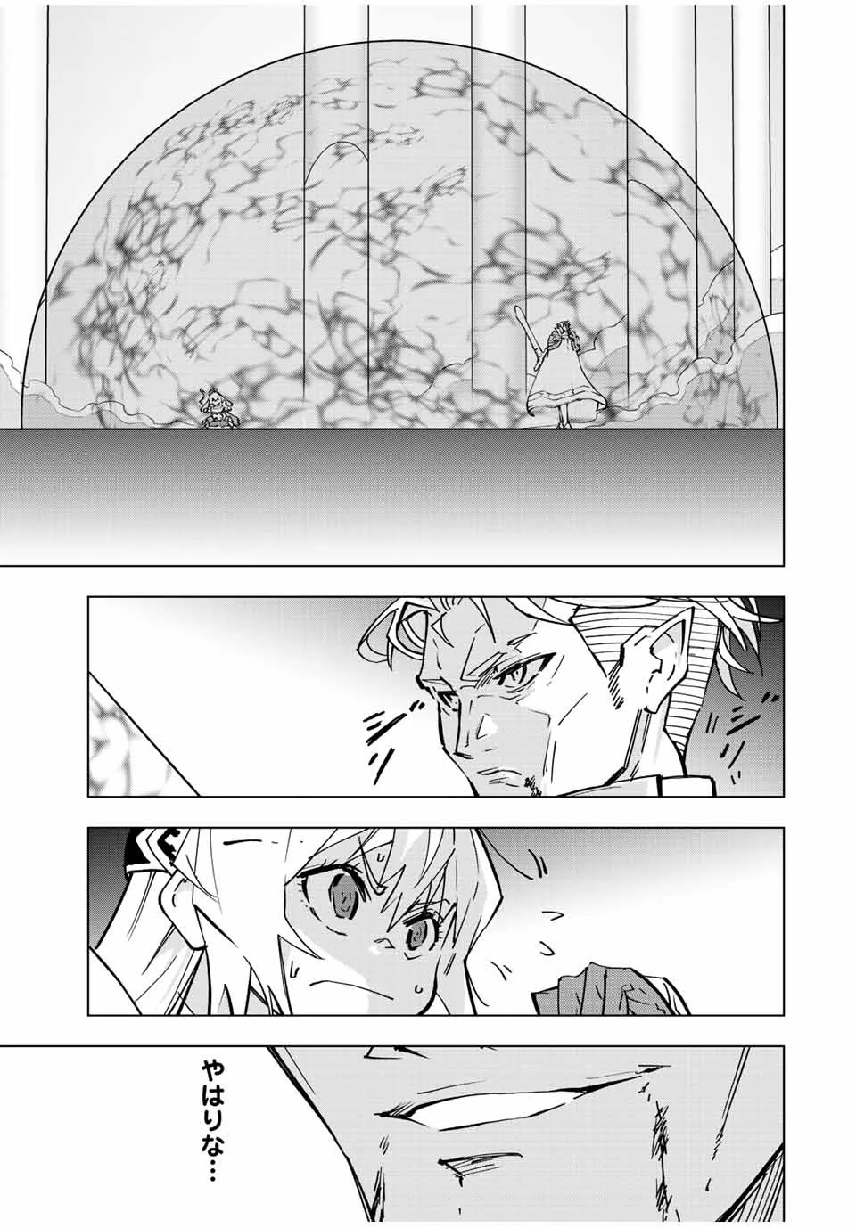 信じていた仲間達にダンジョン奥地で殺されかけたがギフト『無限ガチャ』でレベル9999の仲間達を手に入れて元パーティーメンバーと世界に復讐＆『ざまぁ！』します！ 第41話 - 11