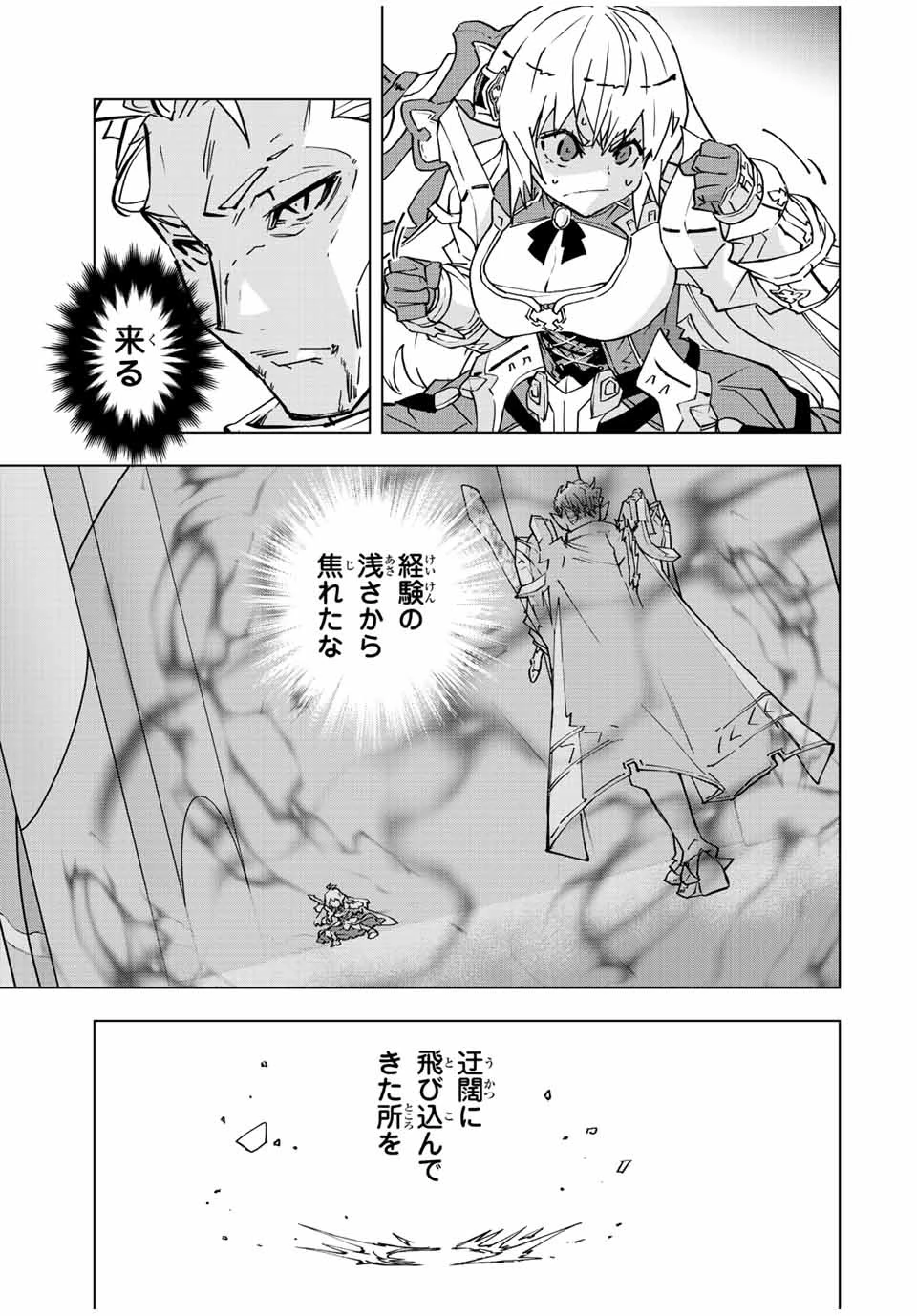 信じていた仲間達にダンジョン奥地で殺されかけたがギフト『無限ガチャ』でレベル9999の仲間達を手に入れて元パーティーメンバーと世界に復讐＆『ざまぁ！』します！ 第41話 - 13