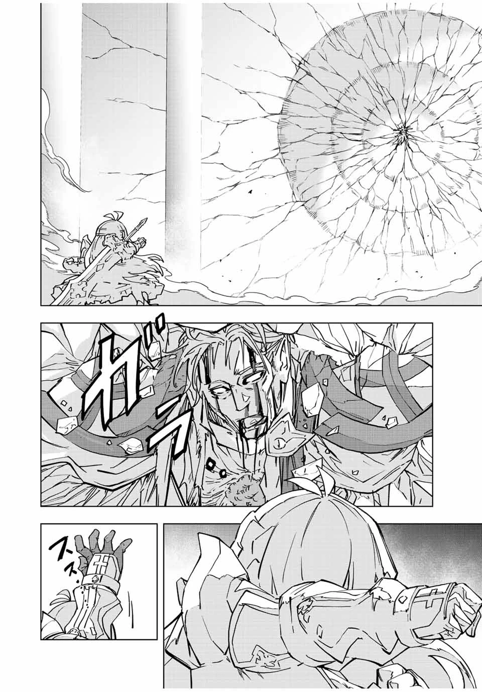 信じていた仲間達にダンジョン奥地で殺されかけたがギフト『無限ガチャ』でレベル9999の仲間達を手に入れて元パーティーメンバーと世界に復讐＆『ざまぁ！』します！ 第41話 - 22