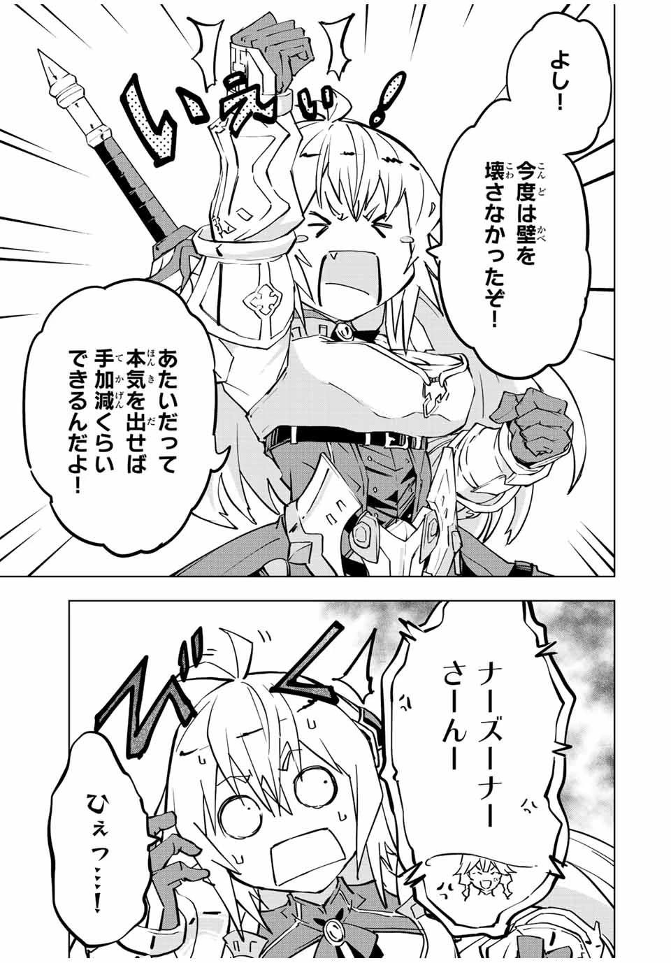 信じていた仲間達にダンジョン奥地で殺されかけたがギフト『無限ガチャ』でレベル9999の仲間達を手に入れて元パーティーメンバーと世界に復讐＆『ざまぁ！』します！ 第41話 - 23