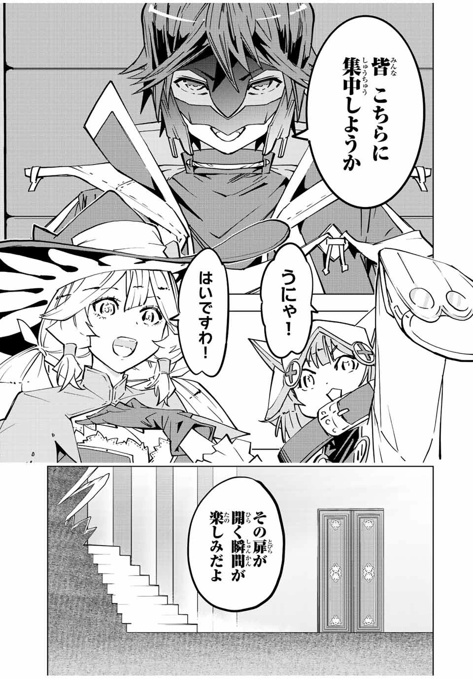 信じていた仲間達にダンジョン奥地で殺されかけたがギフト『無限ガチャ』でレベル9999の仲間達を手に入れて元パーティーメンバーと世界に復讐＆『ざまぁ！』します！ 第42話 - 7