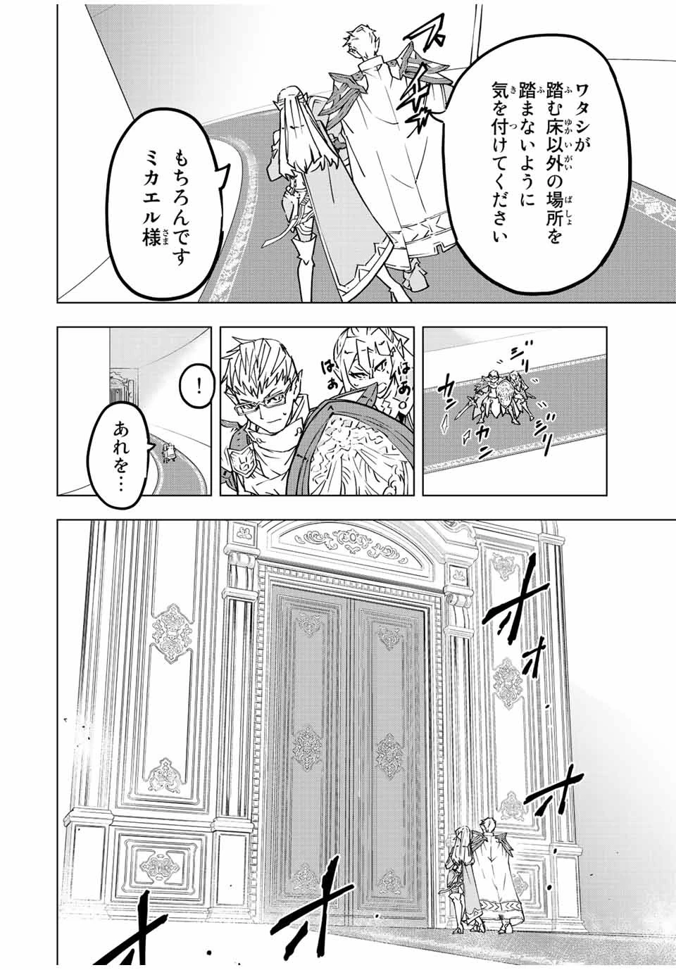 信じていた仲間達にダンジョン奥地で殺されかけたがギフト『無限ガチャ』でレベル9999の仲間達を手に入れて元パーティーメンバーと世界に復讐＆『ざまぁ！』します！ 第42話 - 10