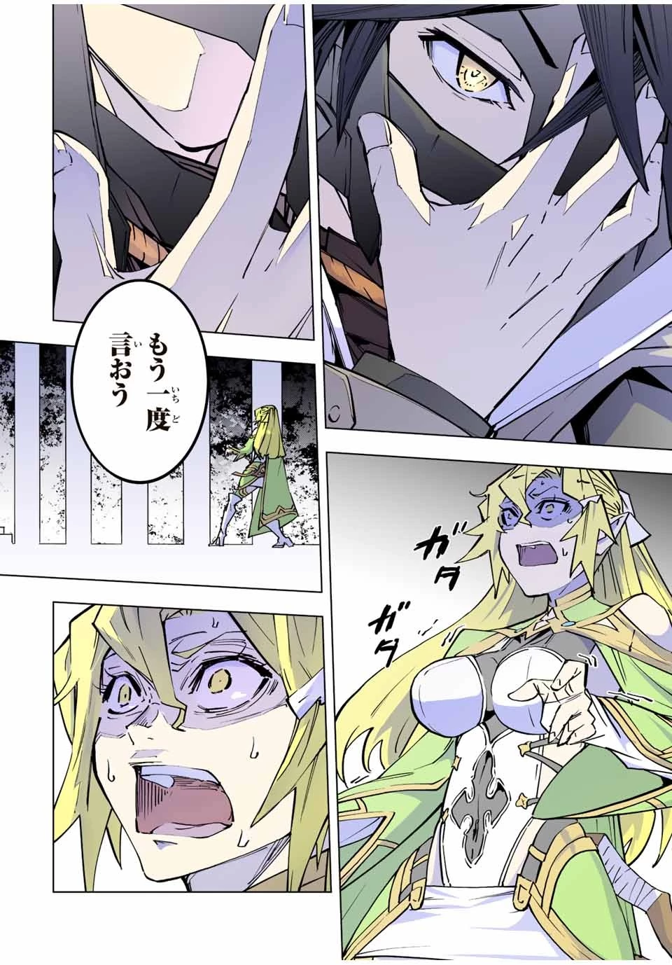 信じていた仲間達にダンジョン奥地で殺されかけたがギフト『無限ガチャ』でレベル9999の仲間達を手に入れて元パーティーメンバーと世界に復讐＆『ざまぁ！』します！ 第42話 - 16