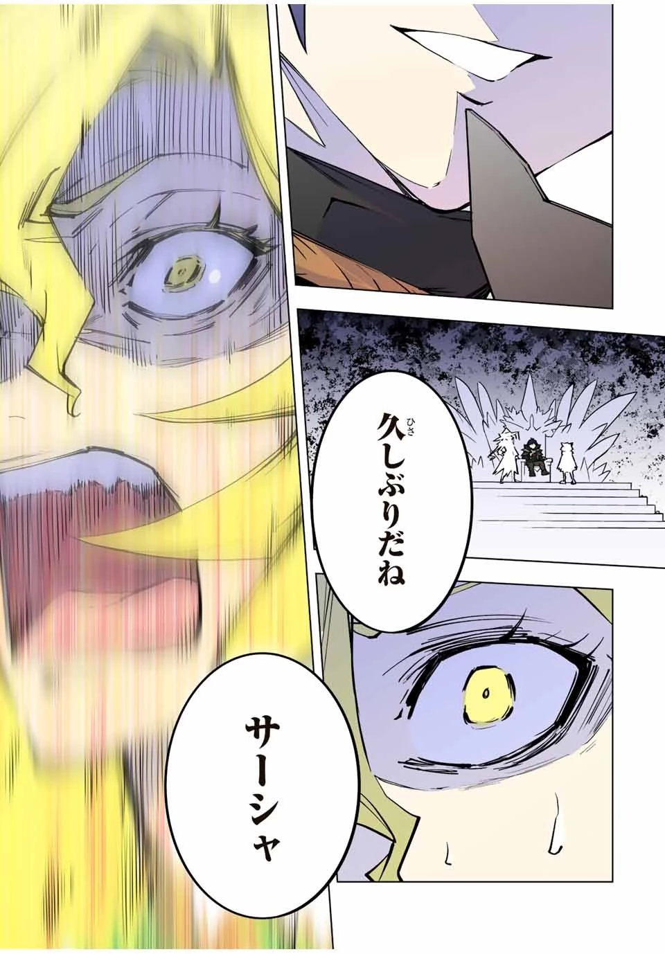 信じていた仲間達にダンジョン奥地で殺されかけたがギフト『無限ガチャ』でレベル9999の仲間達を手に入れて元パーティーメンバーと世界に復讐＆『ざまぁ！』します！ 第42話 - 17