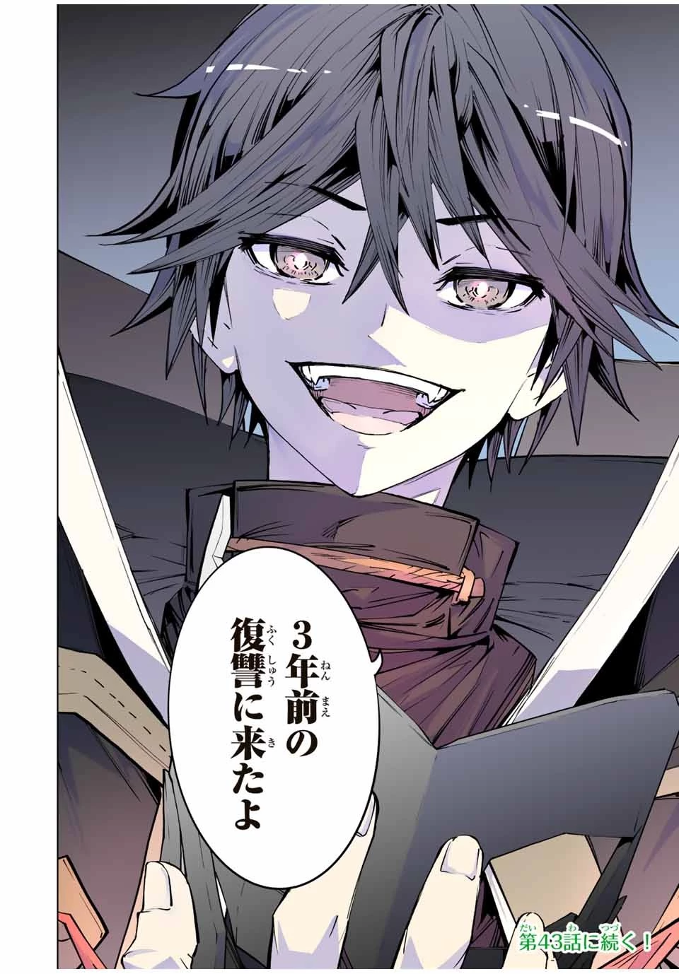 信じていた仲間達にダンジョン奥地で殺されかけたがギフト『無限ガチャ』でレベル9999の仲間達を手に入れて元パーティーメンバーと世界に復讐＆『ざまぁ！』します！ 第42話 - 18