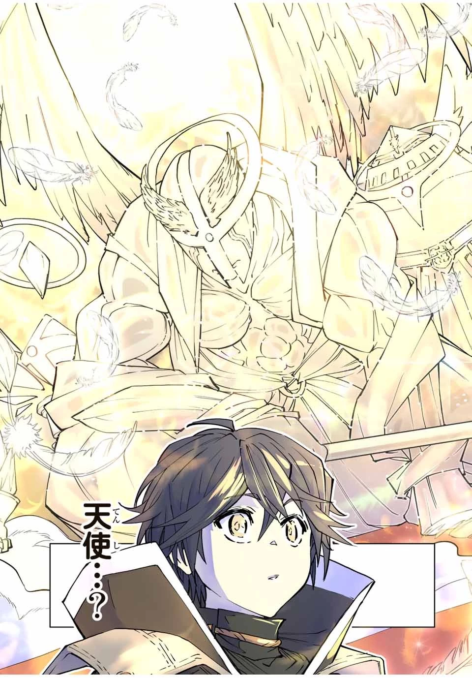 信じていた仲間達にダンジョン奥地で殺されかけたがギフト『無限ガチャ』でレベル9999の仲間達を手に入れて元パーティーメンバーと世界に復讐＆『ざまぁ！』します！ 第43話 - 13