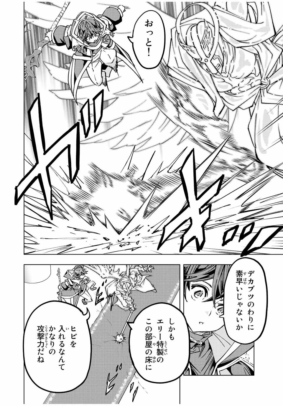 信じていた仲間達にダンジョン奥地で殺されかけたがギフト『無限ガチャ』でレベル9999の仲間達を手に入れて元パーティーメンバーと世界に復讐＆『ざまぁ！』します！ 第43話 - 16