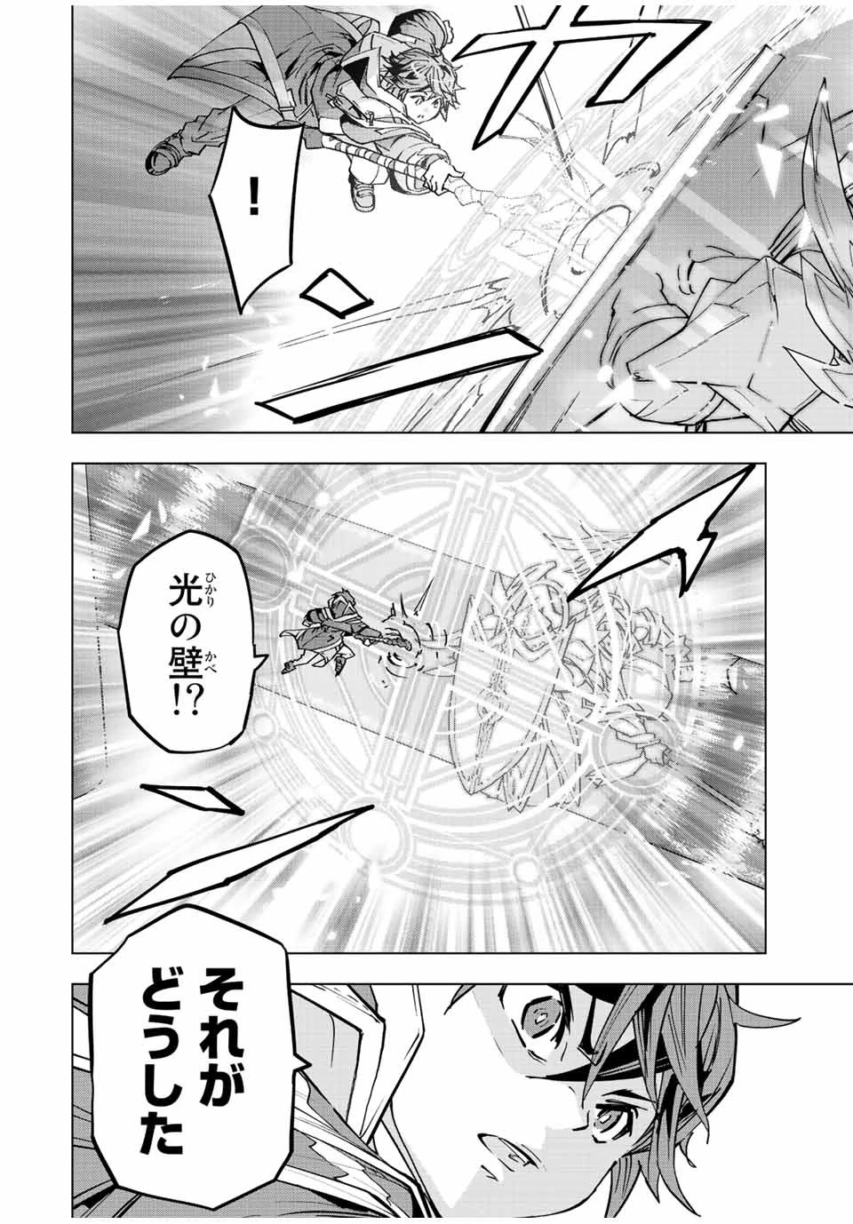 信じていた仲間達にダンジョン奥地で殺されかけたがギフト『無限ガチャ』でレベル9999の仲間達を手に入れて元パーティーメンバーと世界に復讐＆『ざまぁ！』します！ 第43話 - 18