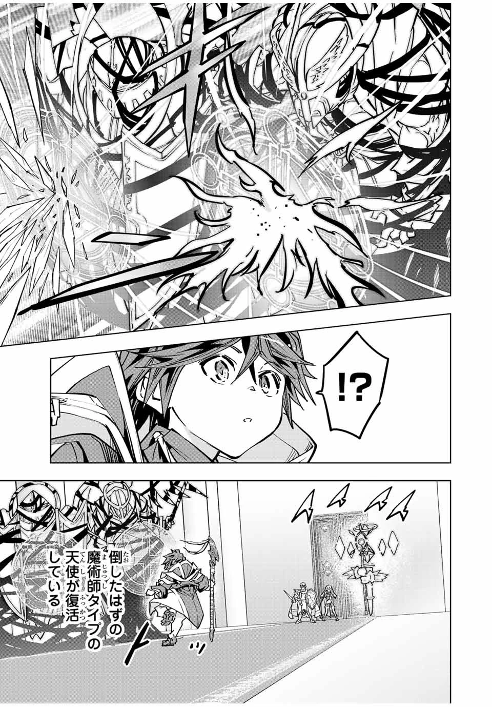 信じていた仲間達にダンジョン奥地で殺されかけたがギフト『無限ガチャ』でレベル9999の仲間達を手に入れて元パーティーメンバーと世界に復讐＆『ざまぁ！』します！ 第44話 - 7