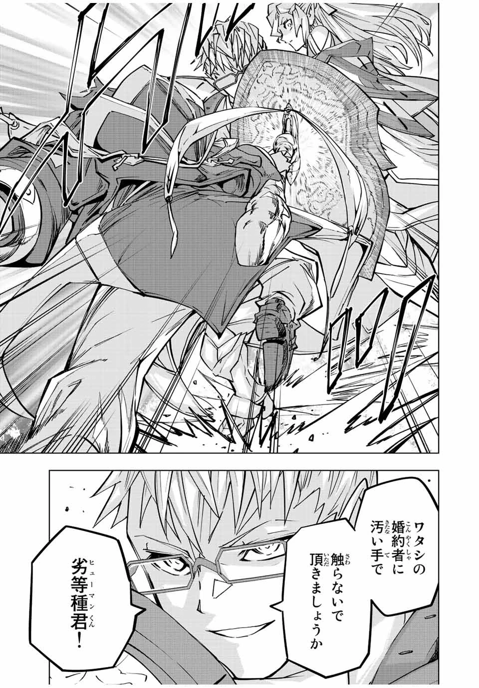 信じていた仲間達にダンジョン奥地で殺されかけたがギフト『無限ガチャ』でレベル9999の仲間達を手に入れて元パーティーメンバーと世界に復讐＆『ざまぁ！』します！ 第44話 - 9