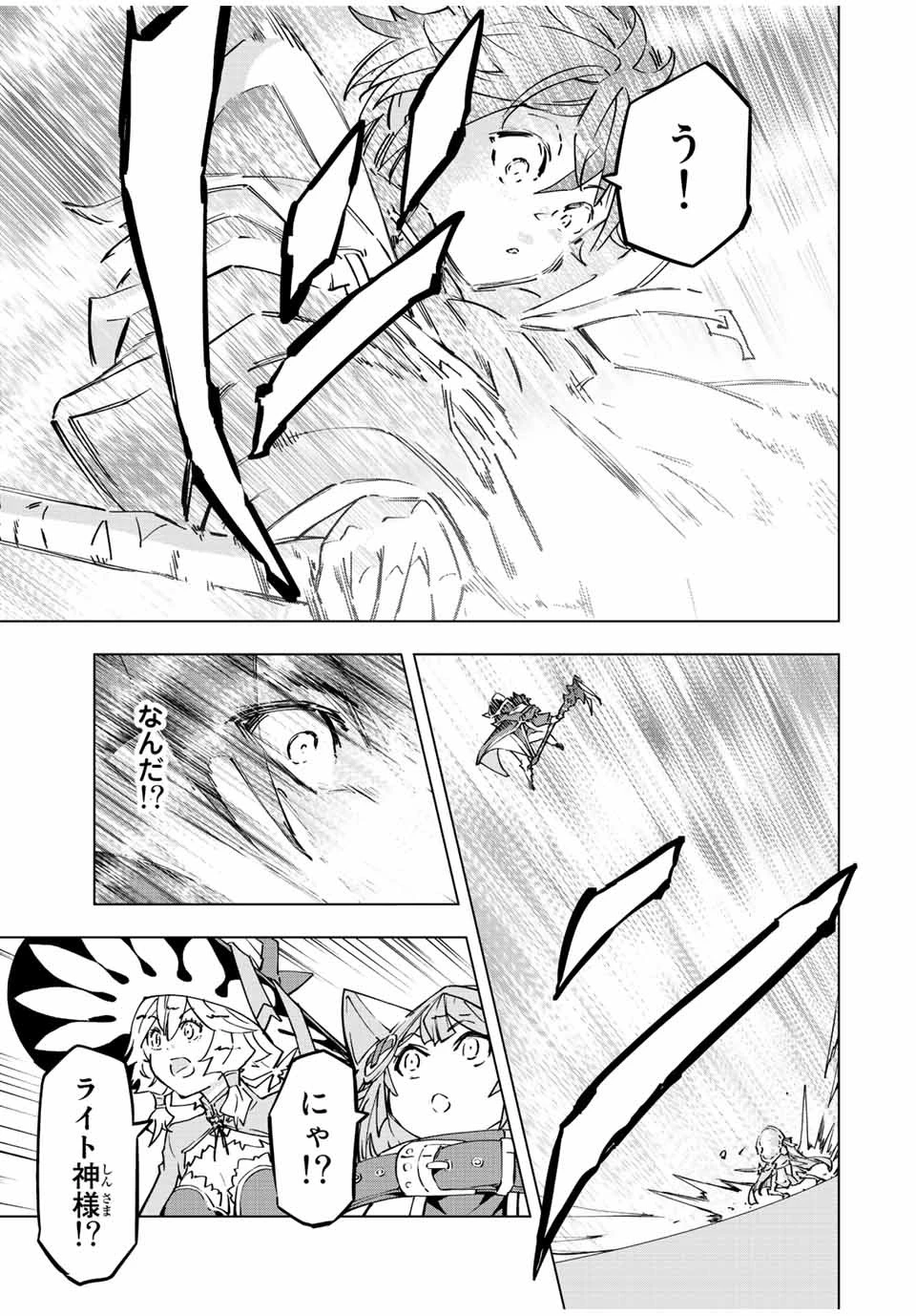 信じていた仲間達にダンジョン奥地で殺されかけたがギフト『無限ガチャ』でレベル9999の仲間達を手に入れて元パーティーメンバーと世界に復讐＆『ざまぁ！』します！ 第44話 - 11