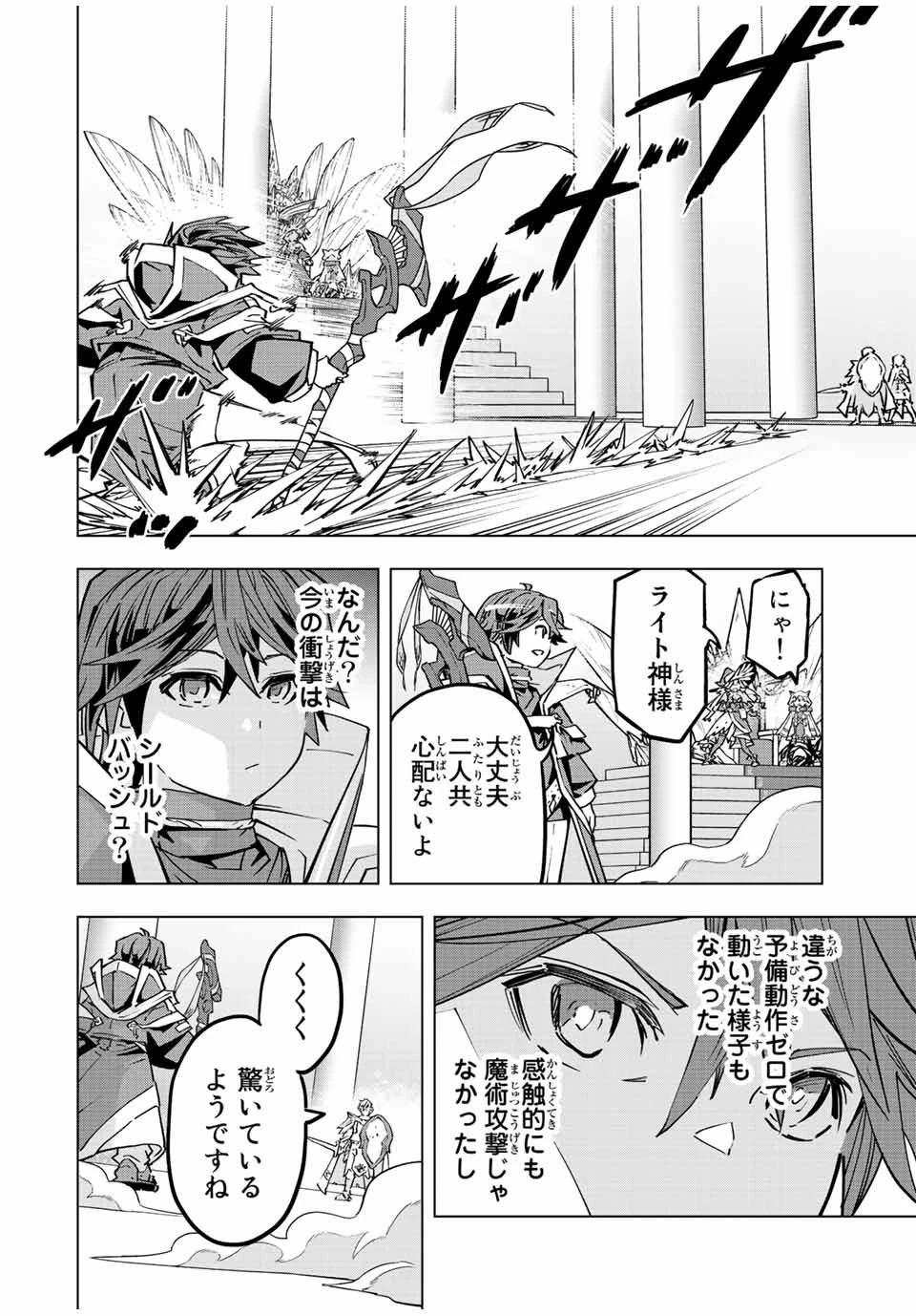 信じていた仲間達にダンジョン奥地で殺されかけたがギフト『無限ガチャ』でレベル9999の仲間達を手に入れて元パーティーメンバーと世界に復讐＆『ざまぁ！』します！ 第44話 - 12