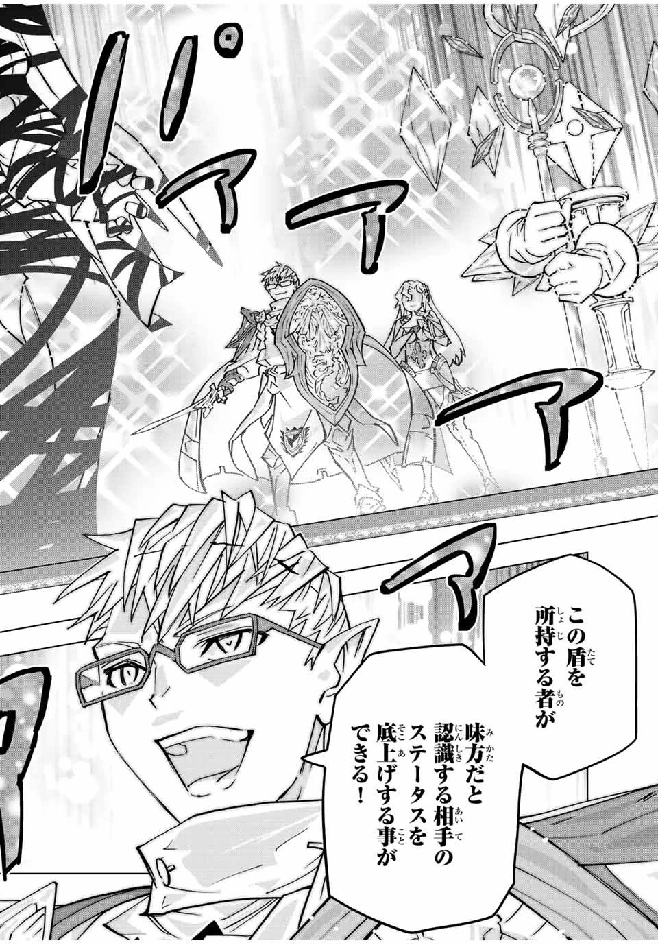 信じていた仲間達にダンジョン奥地で殺されかけたがギフト『無限ガチャ』でレベル9999の仲間達を手に入れて元パーティーメンバーと世界に復讐＆『ざまぁ！』します！ 第44話 - 14