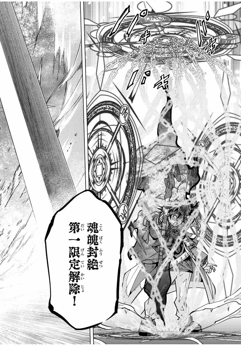 信じていた仲間達にダンジョン奥地で殺されかけたがギフト『無限ガチャ』でレベル9999の仲間達を手に入れて元パーティーメンバーと世界に復讐＆『ざまぁ！』します！ 第44話 - 22