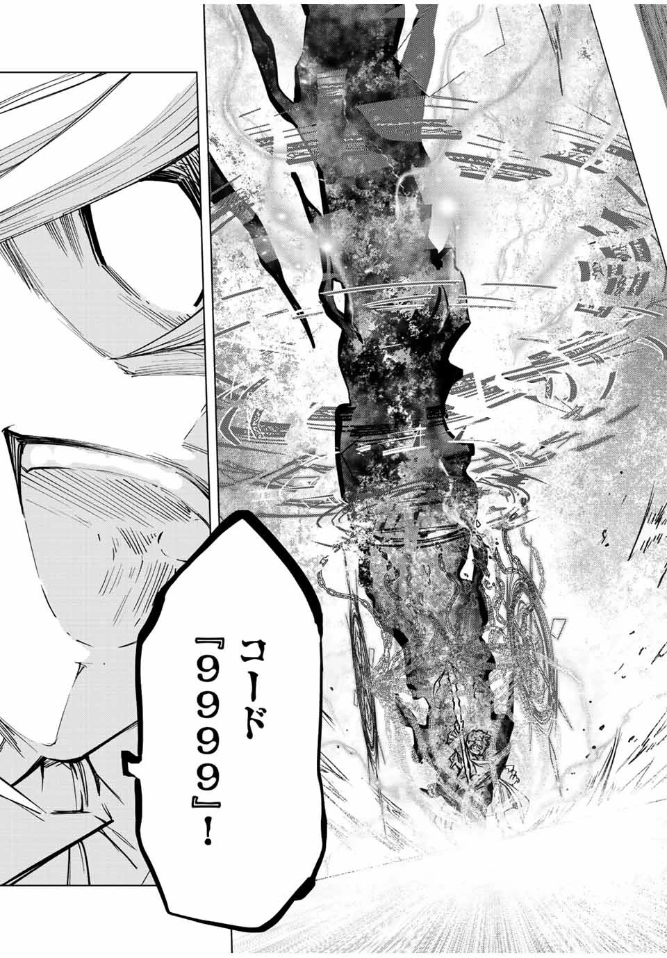 信じていた仲間達にダンジョン奥地で殺されかけたがギフト『無限ガチャ』でレベル9999の仲間達を手に入れて元パーティーメンバーと世界に復讐＆『ざまぁ！』します！ 第44話 - 23