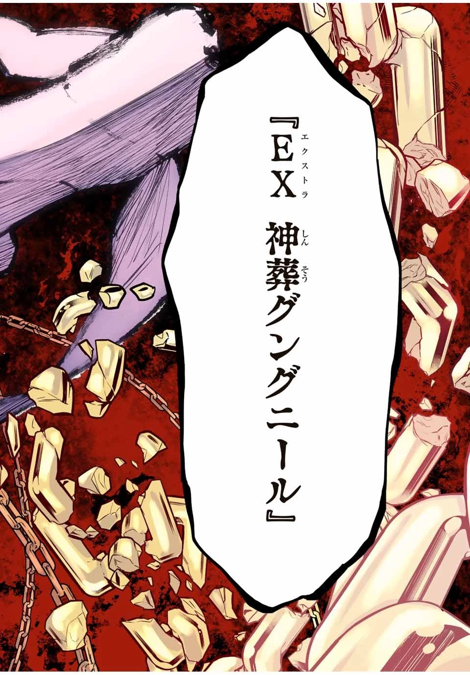 信じていた仲間達にダンジョン奥地で殺されかけたがギフト『無限ガチャ』でレベル9999の仲間達を手に入れて元パーティーメンバーと世界に復讐＆『ざまぁ！』します！ 第44話 - 24