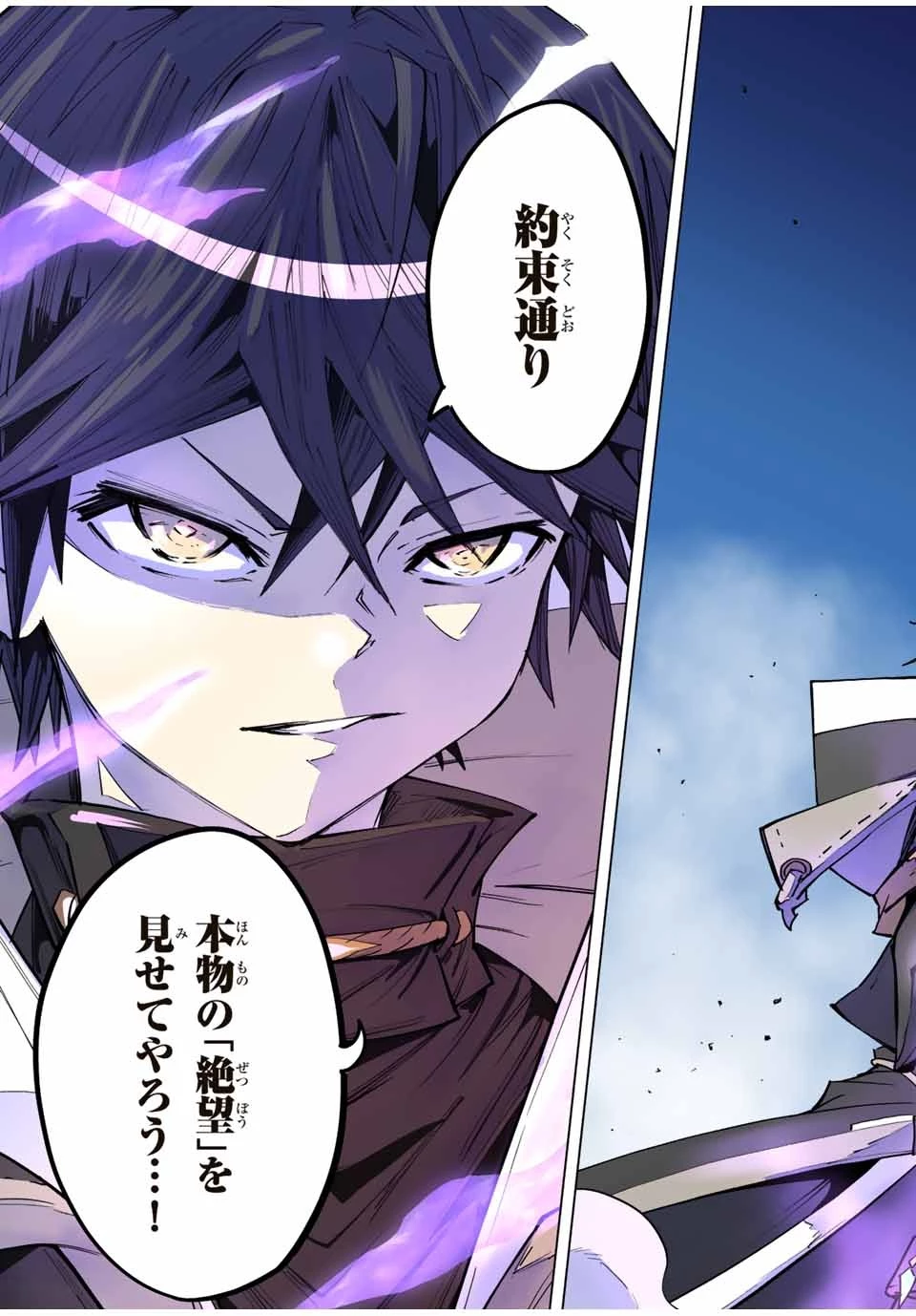 信じていた仲間達にダンジョン奥地で殺されかけたがギフト『無限ガチャ』でレベル9999の仲間達を手に入れて元パーティーメンバーと世界に復讐＆『ざまぁ！』します！ 第45話 - 9