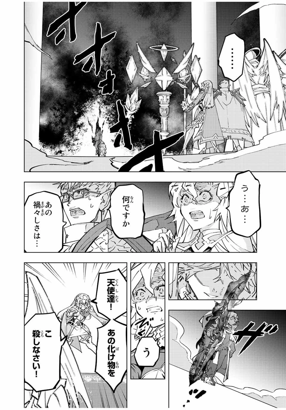 信じていた仲間達にダンジョン奥地で殺されかけたがギフト『無限ガチャ』でレベル9999の仲間達を手に入れて元パーティーメンバーと世界に復讐＆『ざまぁ！』します！ 第45話 - 10