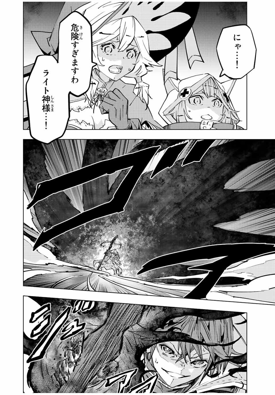 信じていた仲間達にダンジョン奥地で殺されかけたがギフト『無限ガチャ』でレベル9999の仲間達を手に入れて元パーティーメンバーと世界に復讐＆『ざまぁ！』します！ 第45話 - 11