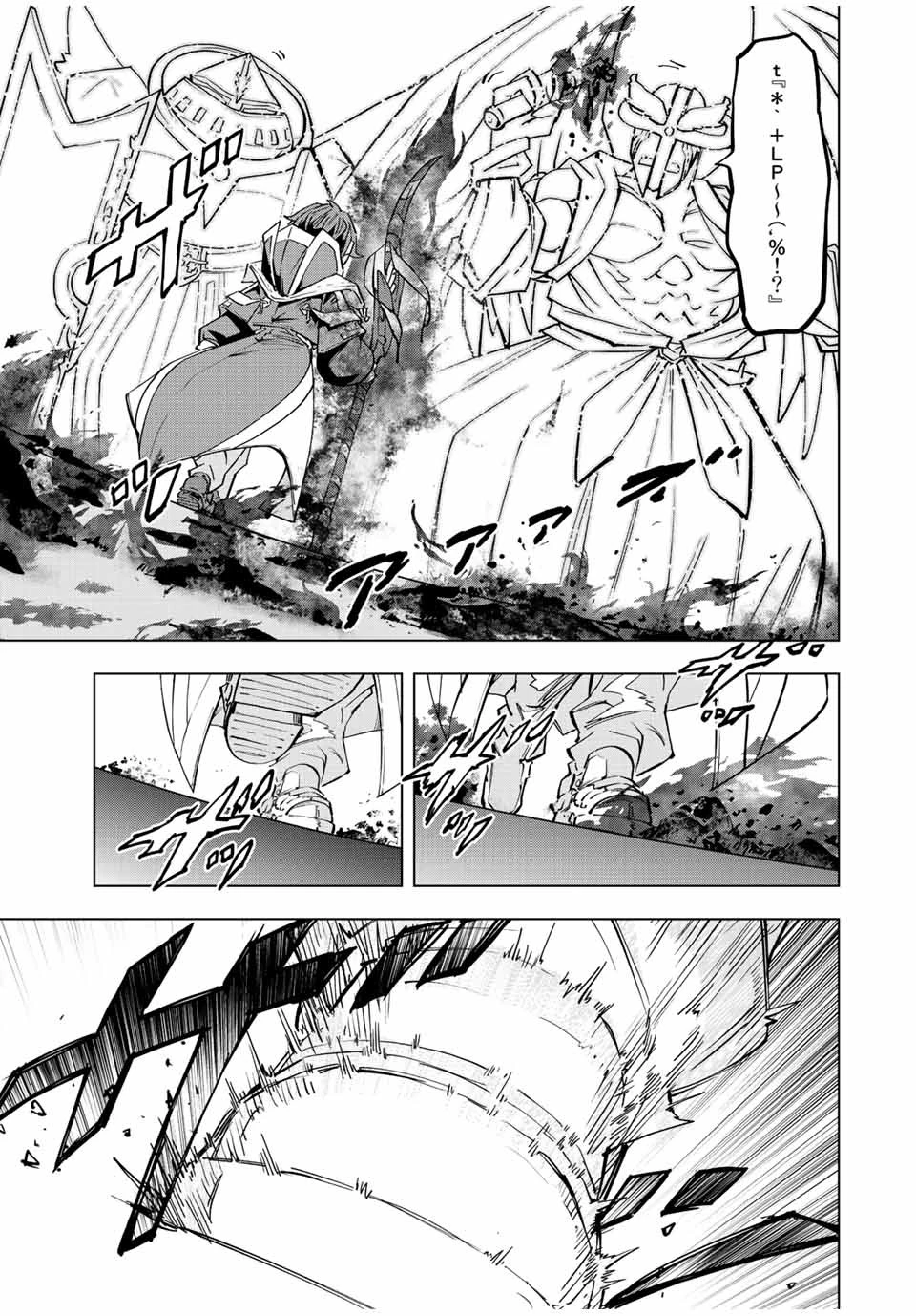 信じていた仲間達にダンジョン奥地で殺されかけたがギフト『無限ガチャ』でレベル9999の仲間達を手に入れて元パーティーメンバーと世界に復讐＆『ざまぁ！』します！ 第45話 - 13