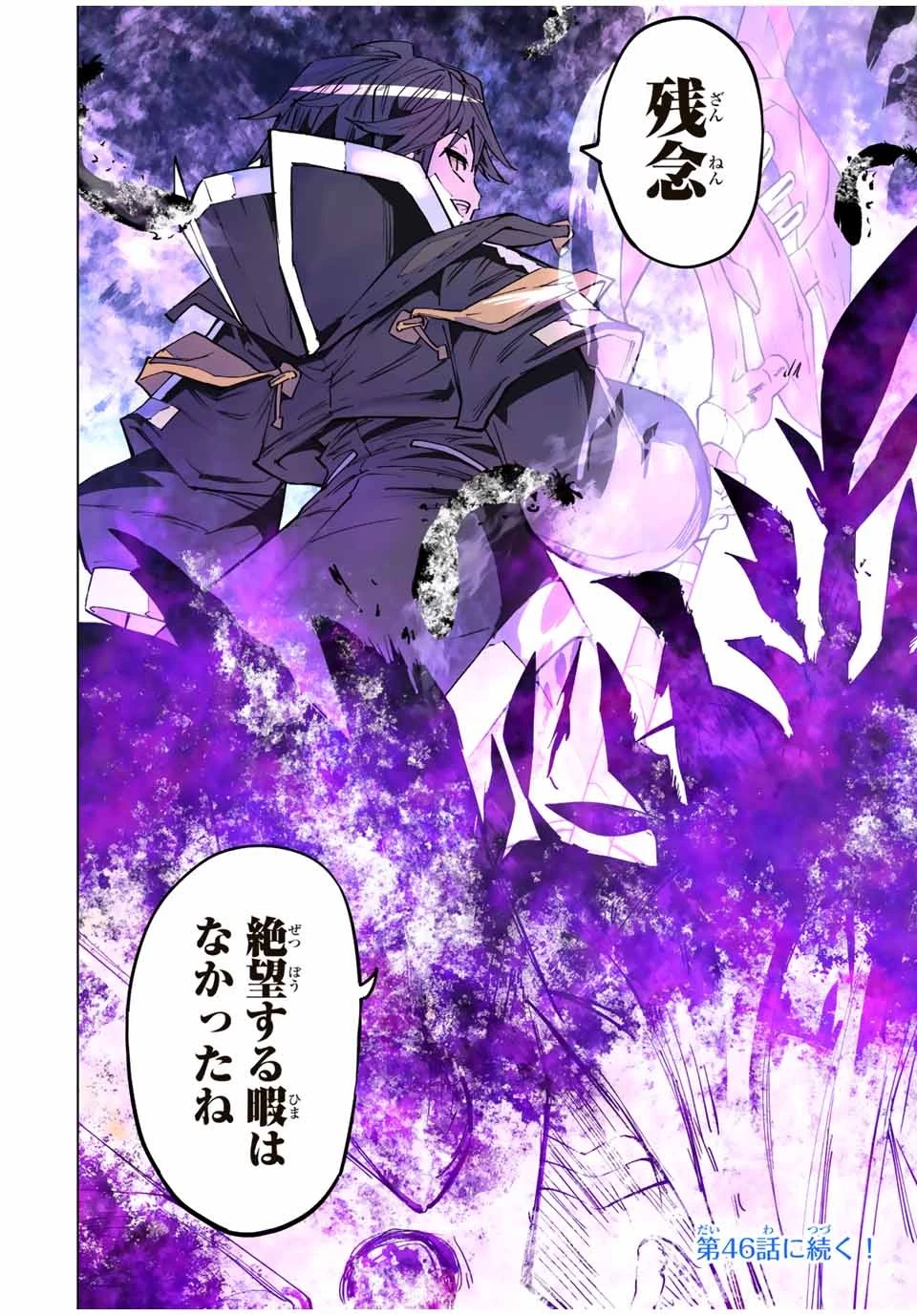 信じていた仲間達にダンジョン奥地で殺されかけたがギフト『無限ガチャ』でレベル9999の仲間達を手に入れて元パーティーメンバーと世界に復讐＆『ざまぁ！』します！ 第45話 - 18