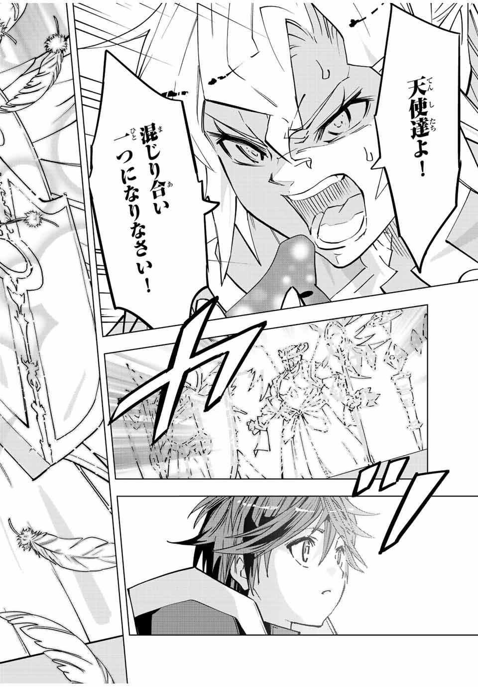 信じていた仲間達にダンジョン奥地で殺されかけたがギフト『無限ガチャ』でレベル9999の仲間達を手に入れて元パーティーメンバーと世界に復讐＆『ざまぁ！』します！ 第46話 - 4